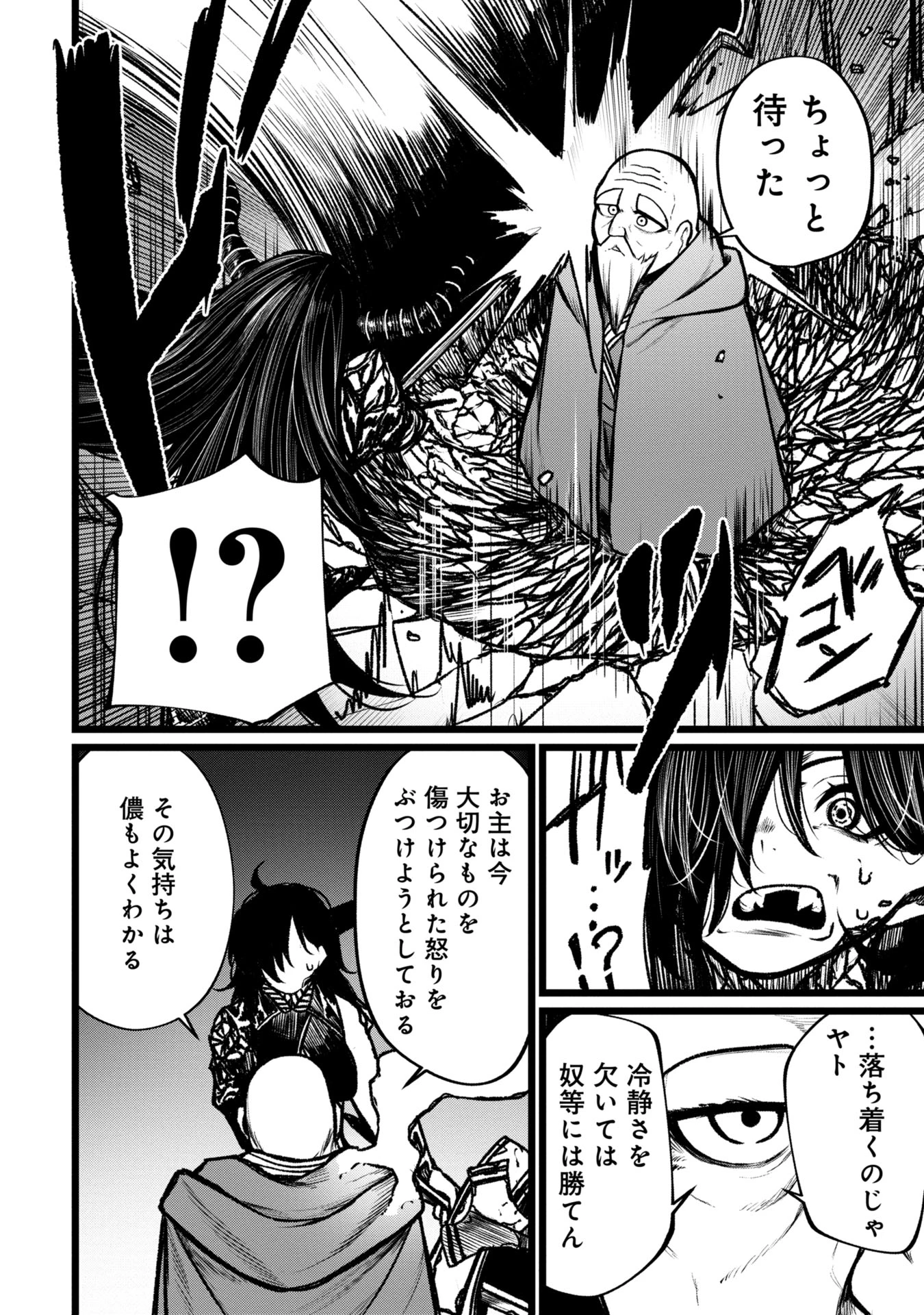 終活勇者 第10話 - 16