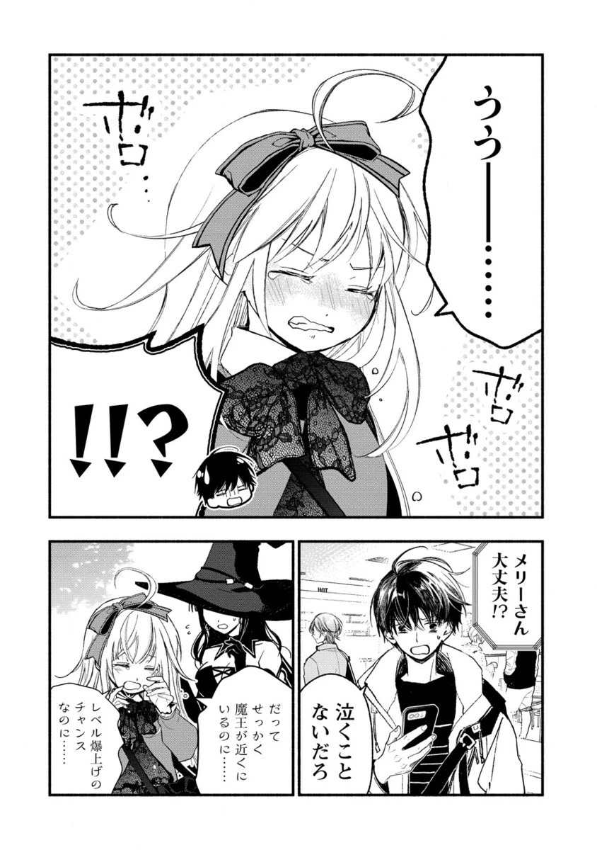 あたしメリーさん。いま異世界にいるの……。 第9.2話 - 3