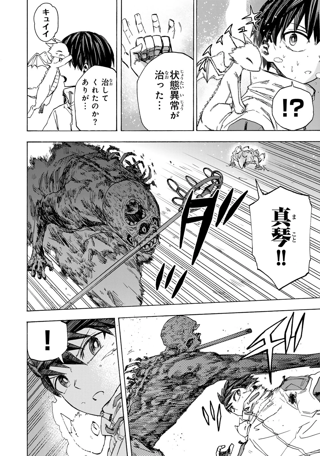 最強で最速の無限レベルアップ　～スキル【経験値１０００倍】と【レベルフリー】でレベル上限の枷が外れた俺は無双する～ 第57話 - 4