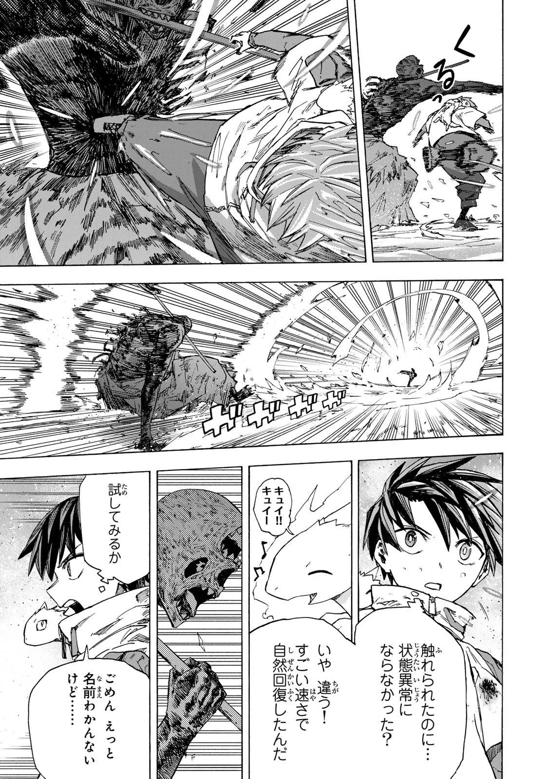 最強で最速の無限レベルアップ　～スキル【経験値１０００倍】と【レベルフリー】でレベル上限の枷が外れた俺は無双する～ 第57話 - 5