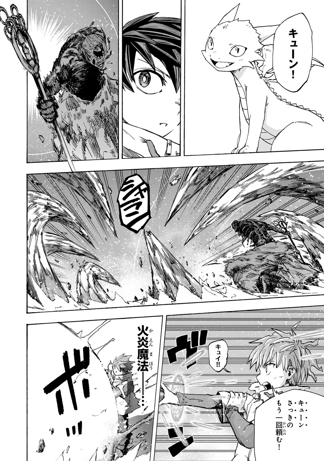 最強で最速の無限レベルアップ　～スキル【経験値１０００倍】と【レベルフリー】でレベル上限の枷が外れた俺は無双する～ 第57話 - 6