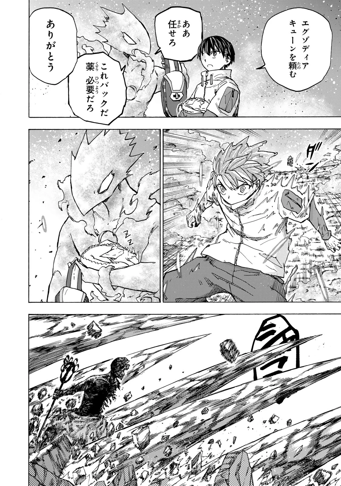 最強で最速の無限レベルアップ　～スキル【経験値１０００倍】と【レベルフリー】でレベル上限の枷が外れた俺は無双する～ 第57話 - 10