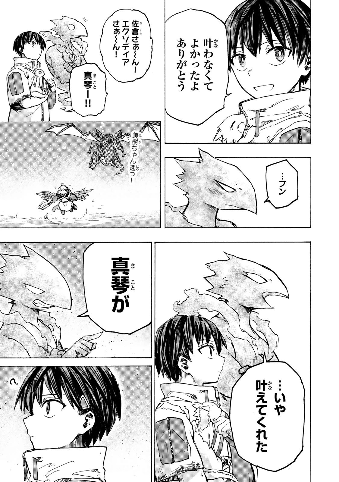 最強で最速の無限レベルアップ　～スキル【経験値１０００倍】と【レベルフリー】でレベル上限の枷が外れた俺は無双する～ 第57話 - 17