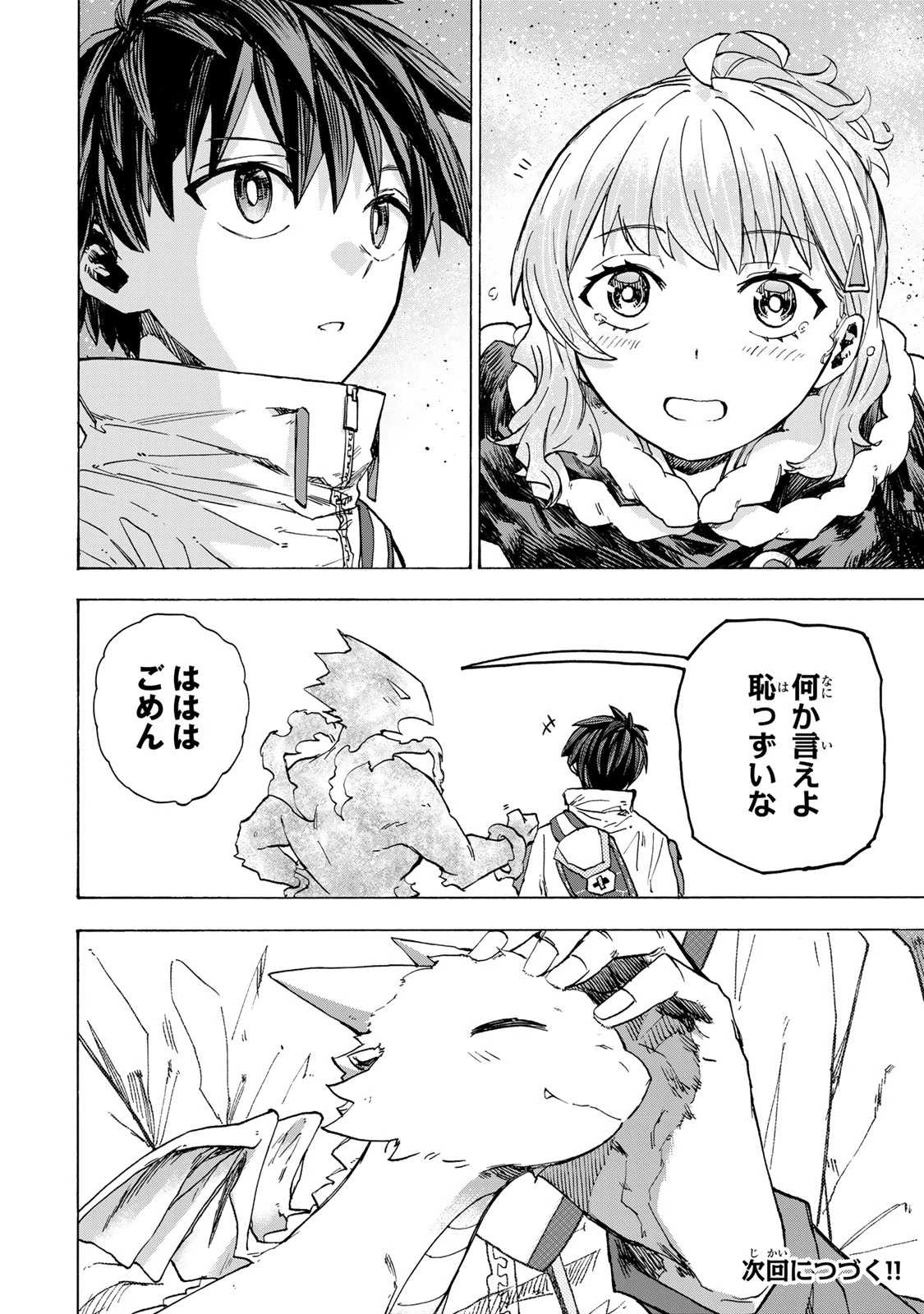 最強で最速の無限レベルアップ　～スキル【経験値１０００倍】と【レベルフリー】でレベル上限の枷が外れた俺は無双する～ 第57話 - 18