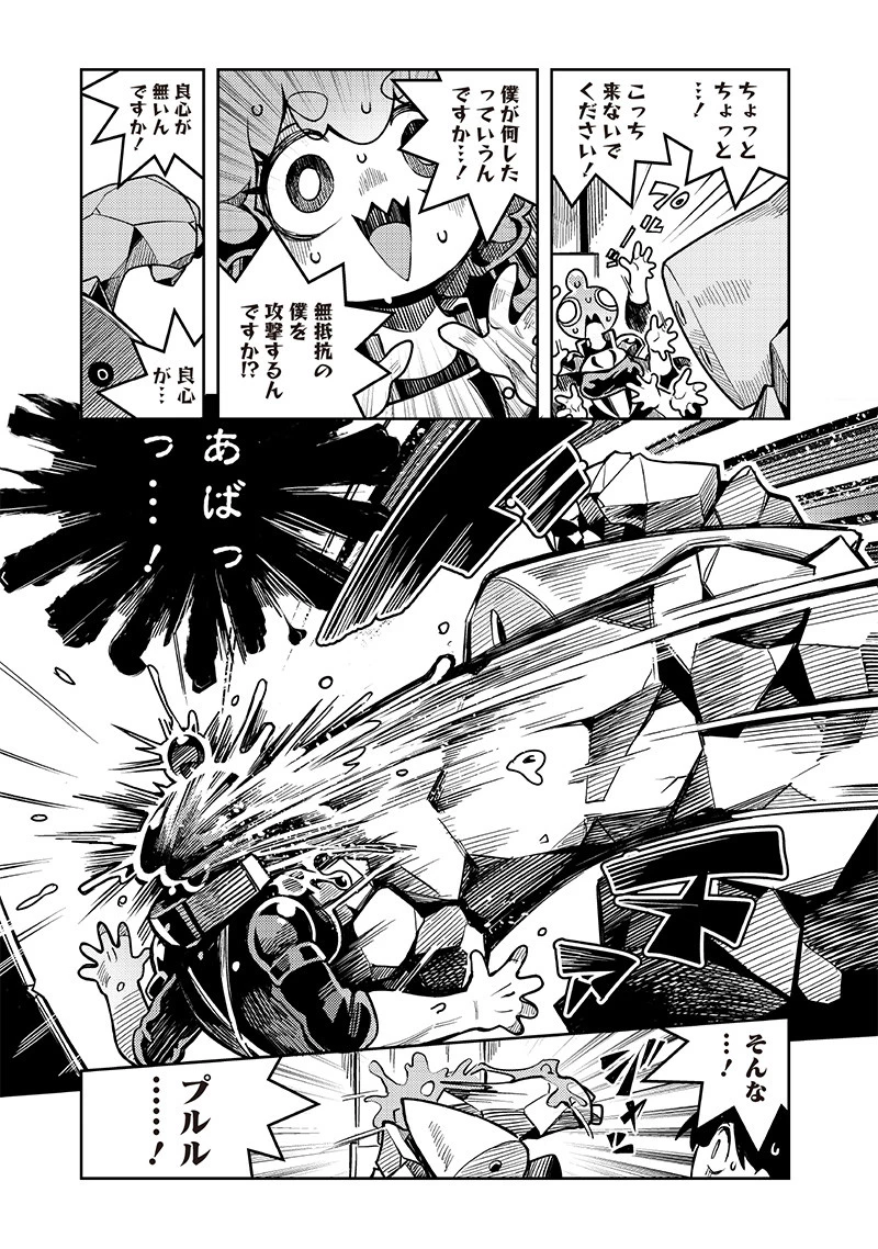 モンむすご！〜翻訳スキルで最強モン娘と異世界生活〜 第12.2話 - 8