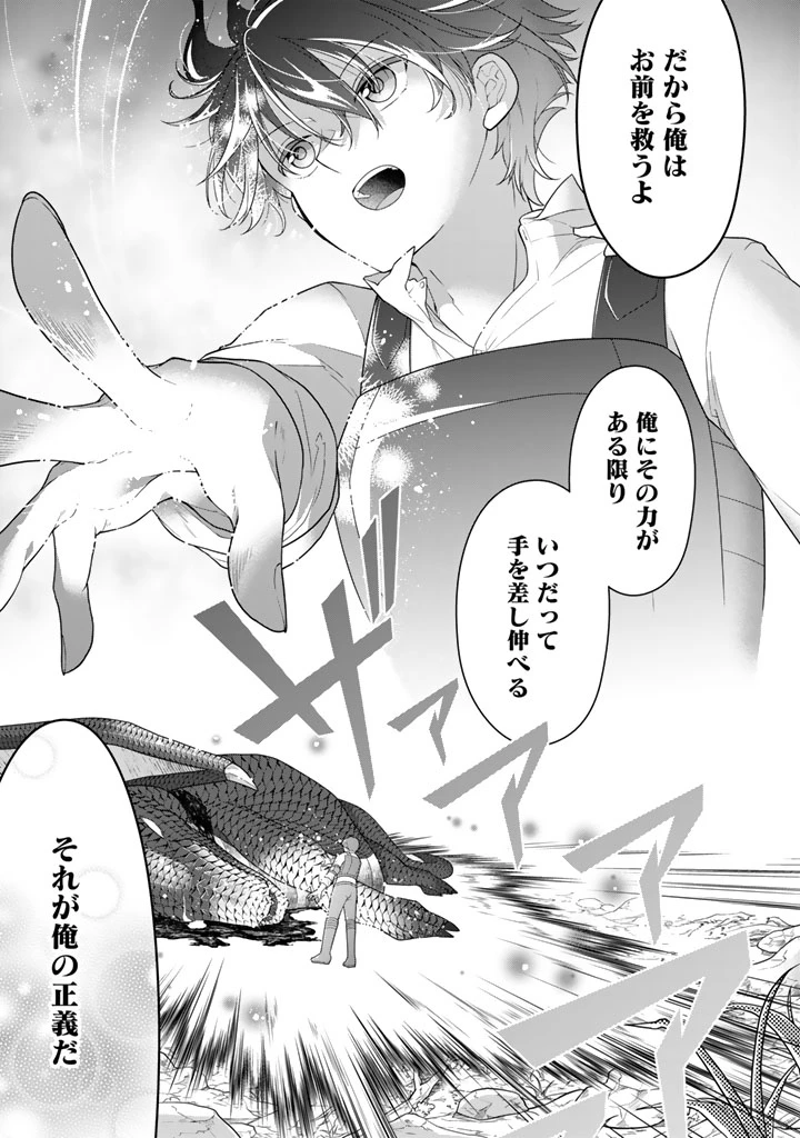 攻略! 大ダンジョン時代 俺だけスキルがやたらポエミーなんだけど 第20.2話 - 10