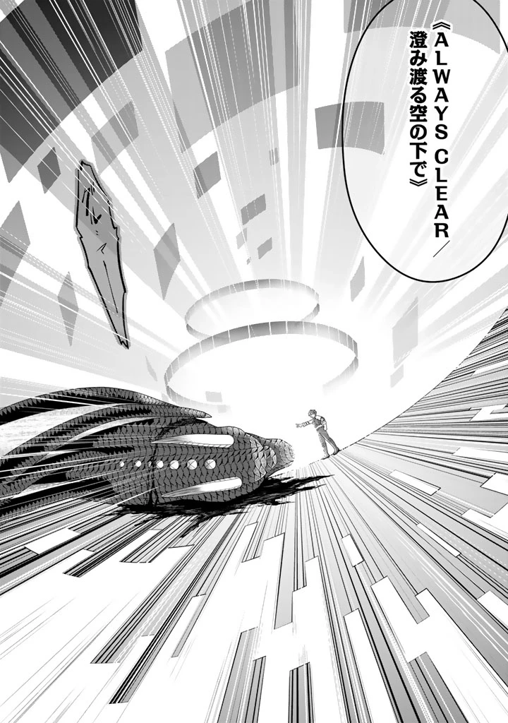 攻略! 大ダンジョン時代 俺だけスキルがやたらポエミーなんだけど 第20.2話 - 13