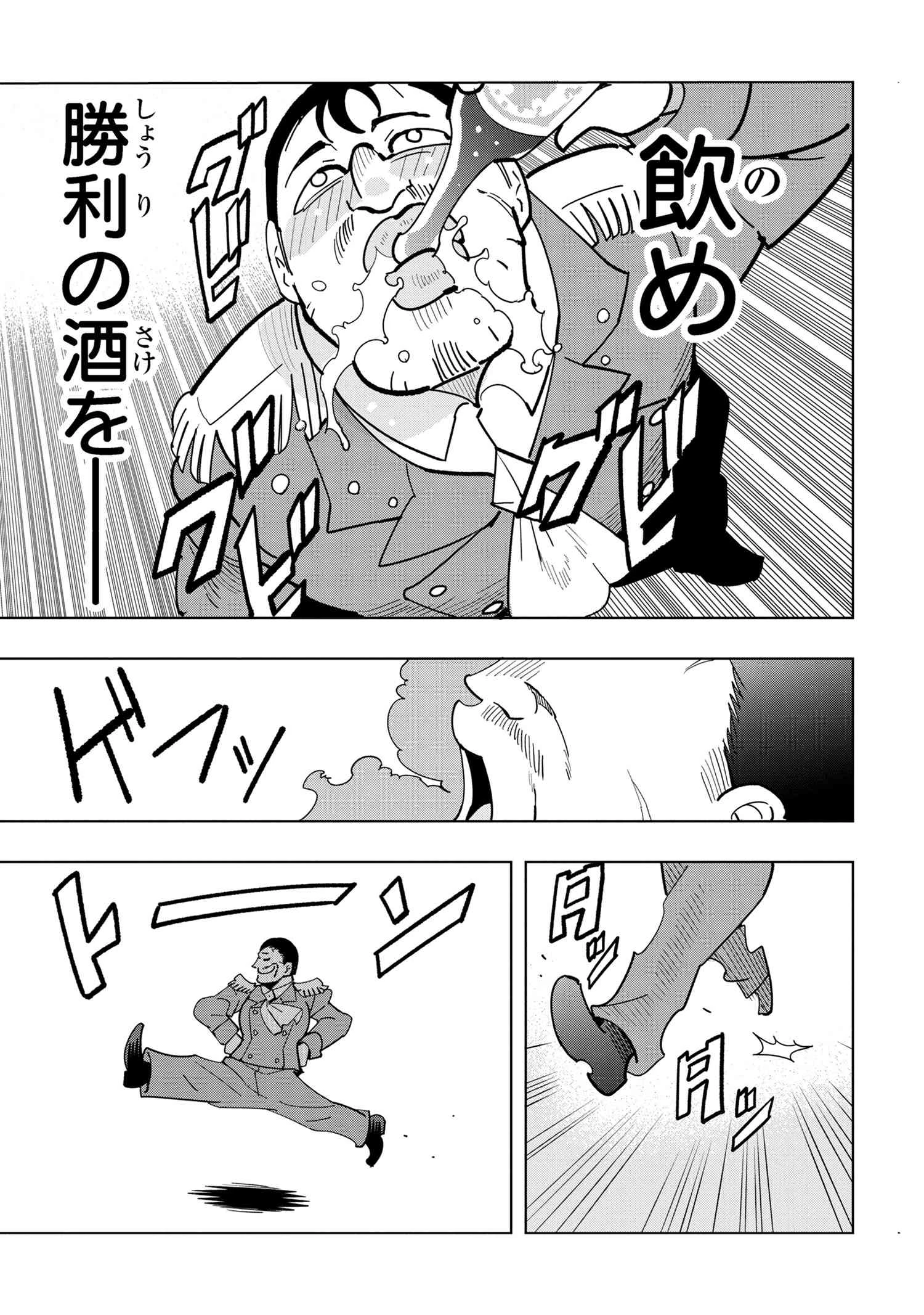 創造錬金術師は自由を謳歌する 故郷を追放されたら、魔王のお膝元で超絶効果のマジックアイテム作り放題になりました 第15.6話 - 11