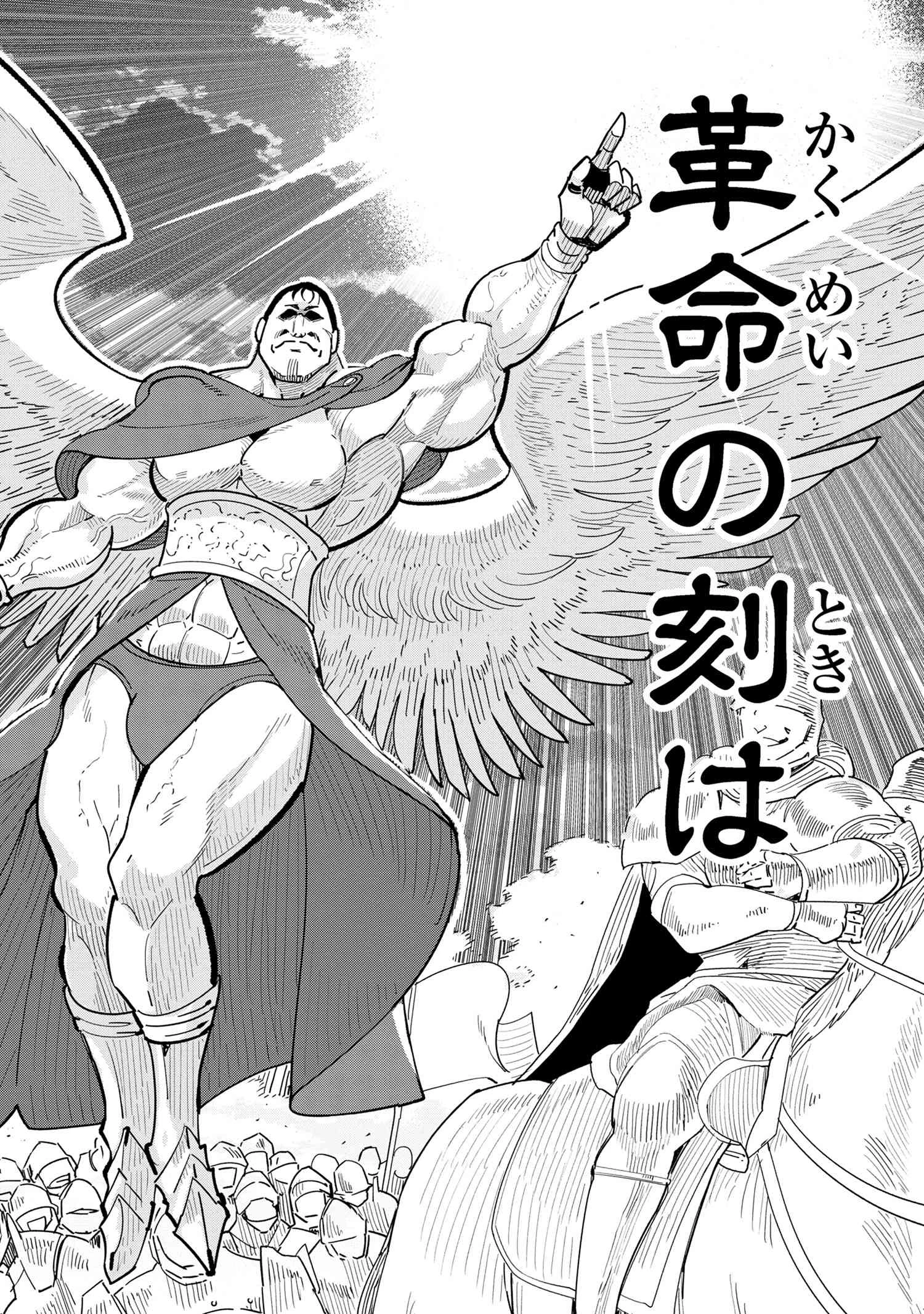 創造錬金術師は自由を謳歌する 故郷を追放されたら、魔王のお膝元で超絶効果のマジックアイテム作り放題になりました 第15.6話 - 12