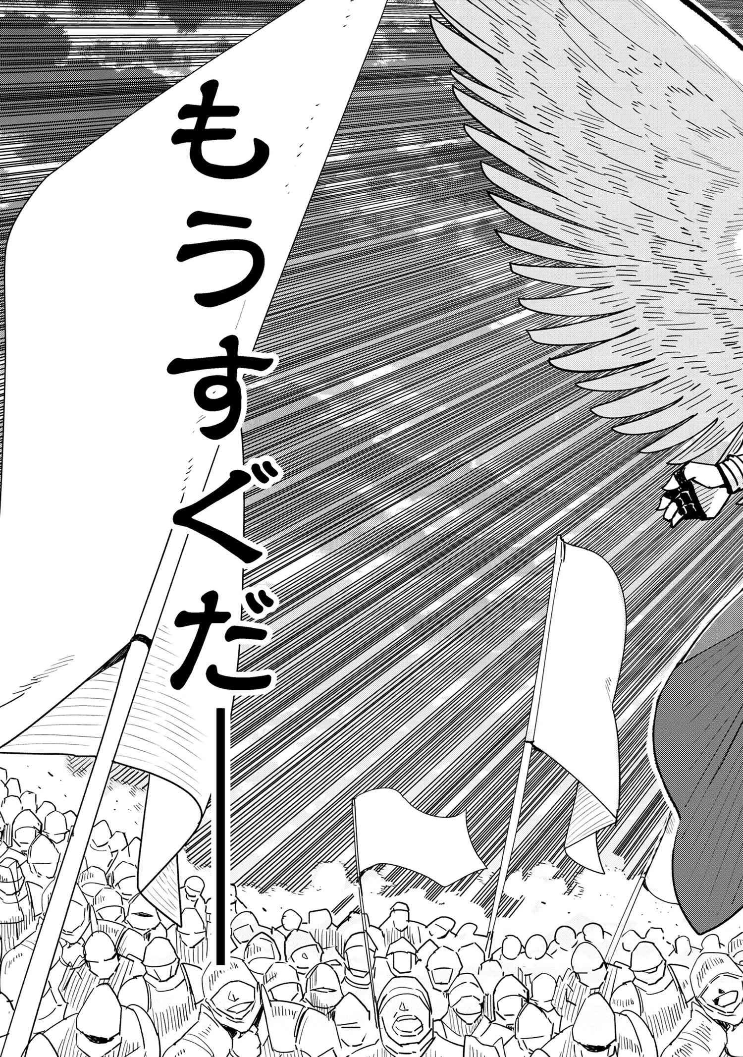 創造錬金術師は自由を謳歌する 故郷を追放されたら、魔王のお膝元で超絶効果のマジックアイテム作り放題になりました 第15.6話 - 13