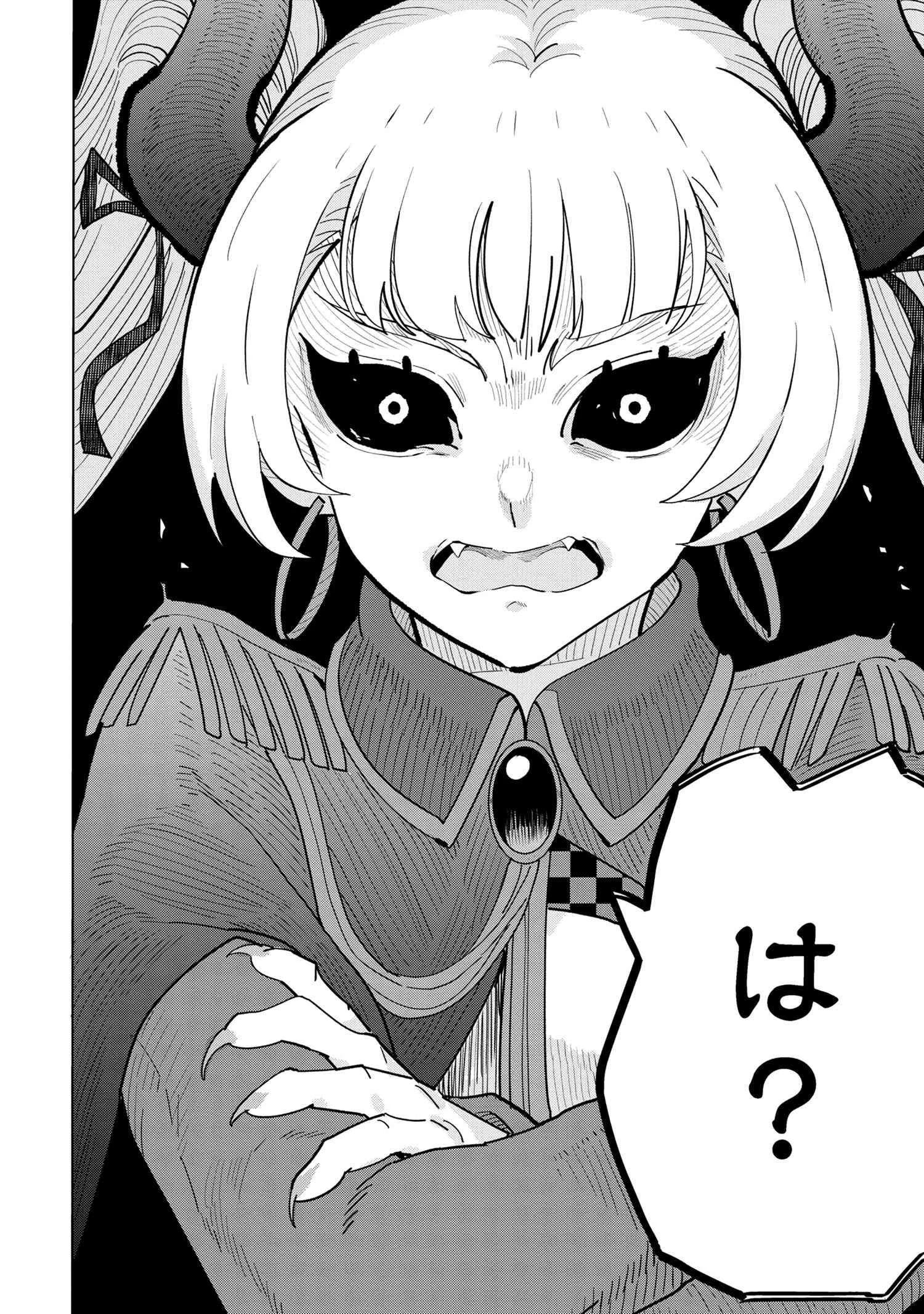 創造錬金術師は自由を謳歌する 故郷を追放されたら、魔王のお膝元で超絶効果のマジックアイテム作り放題になりました 第15.4話 - 8