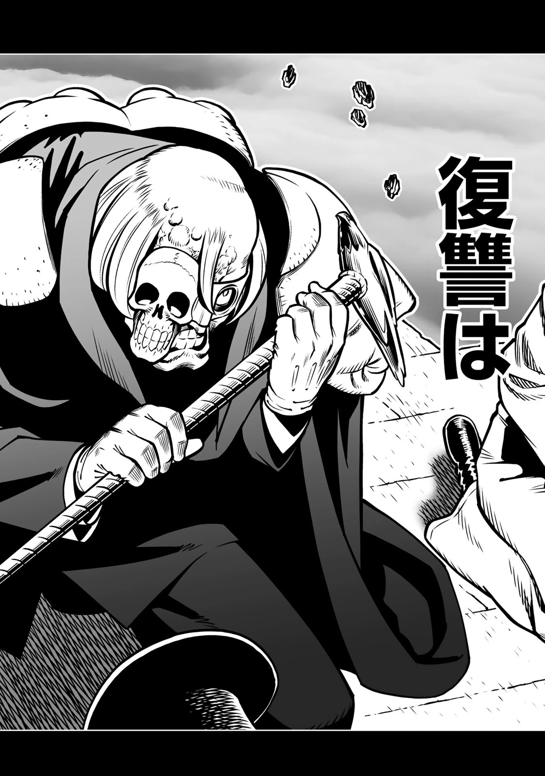 銃夢火星戦記 第52.2話 - 13