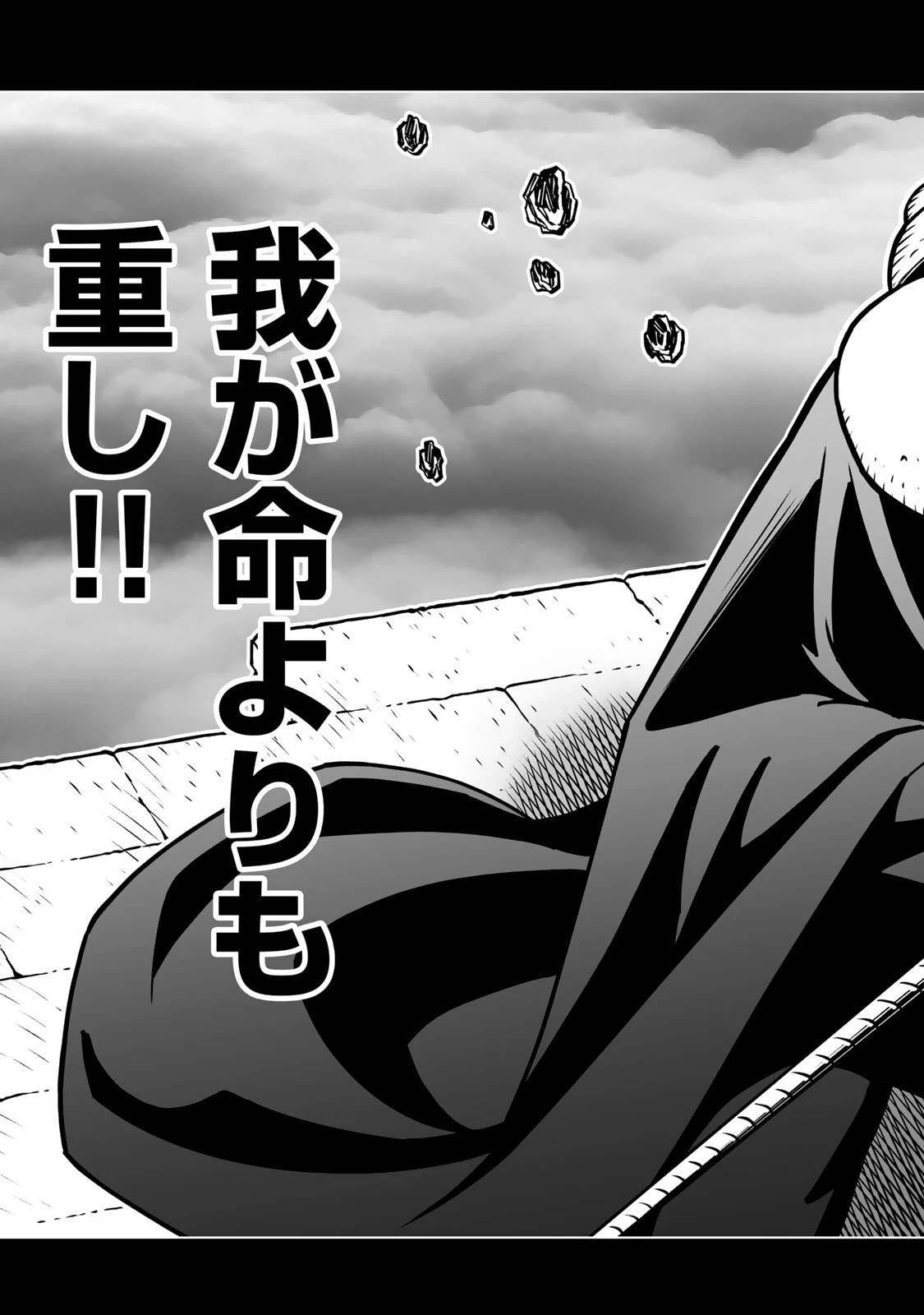 銃夢火星戦記 第52.2話 - 14