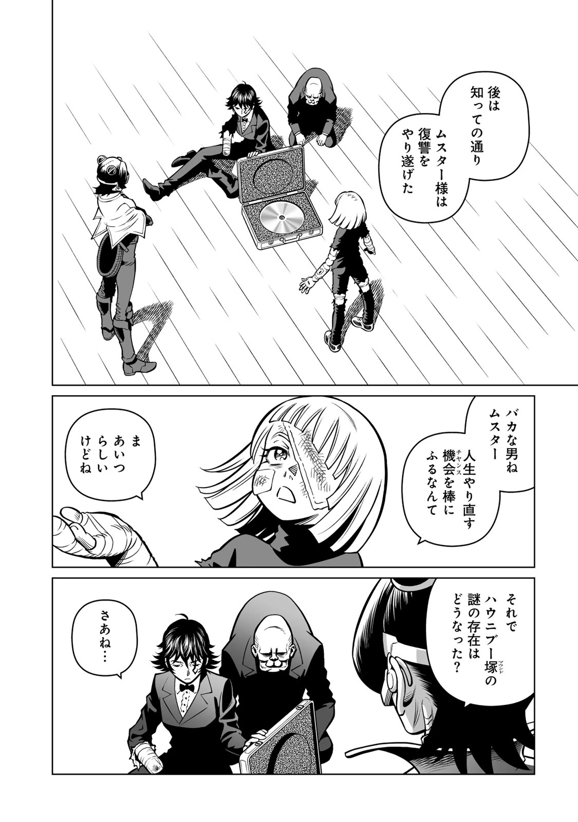 銃夢火星戦記 第52.2話 - 15