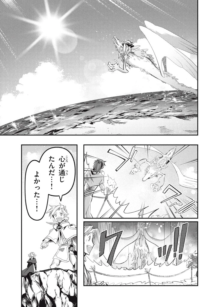 大精霊の契約者～邪神の供物、最強の冒険者へ至る～ 第22.5話 - 2