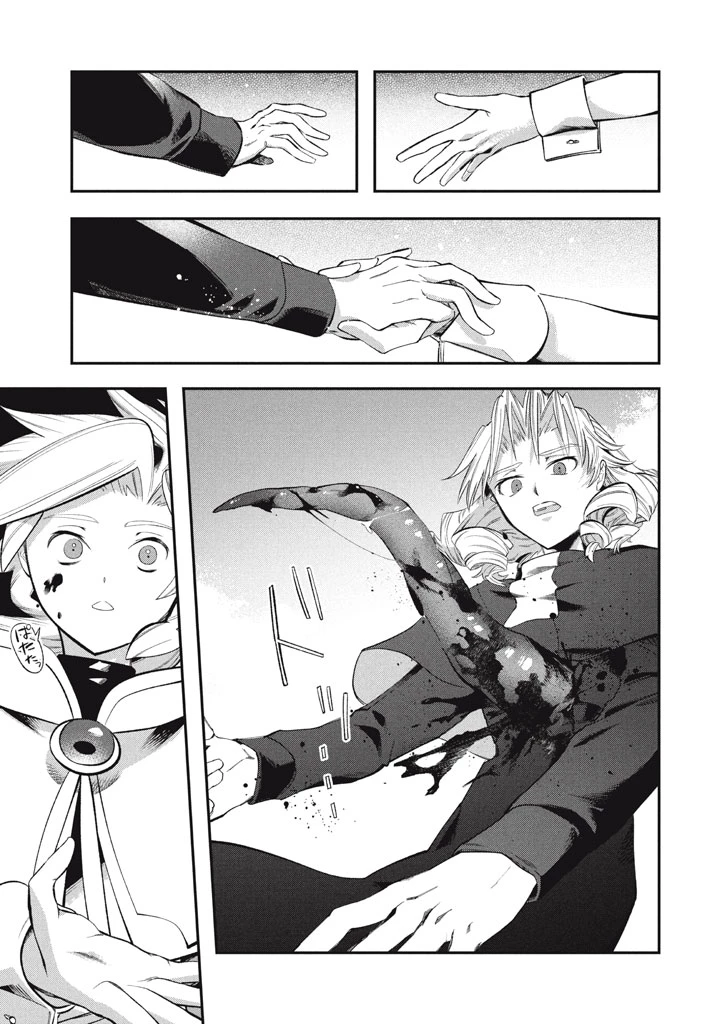 大精霊の契約者～邪神の供物、最強の冒険者へ至る～ 第22.5話 - 10