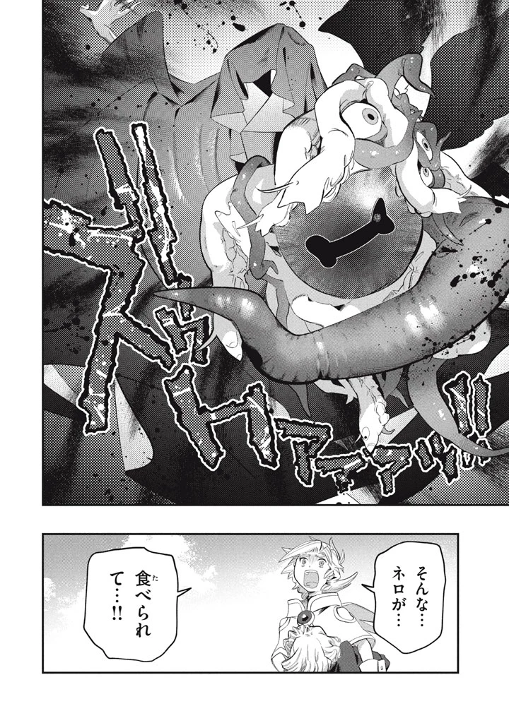 大精霊の契約者～邪神の供物、最強の冒険者へ至る～ 第22.5話 - 15