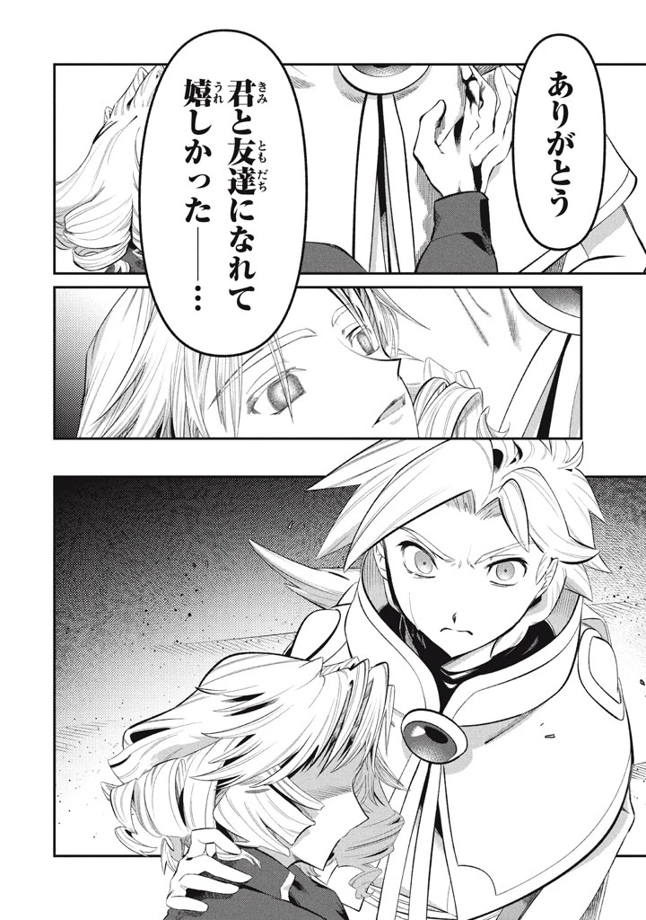 大精霊の契約者～邪神の供物、最強の冒険者へ至る～ 第22.5話 - 19