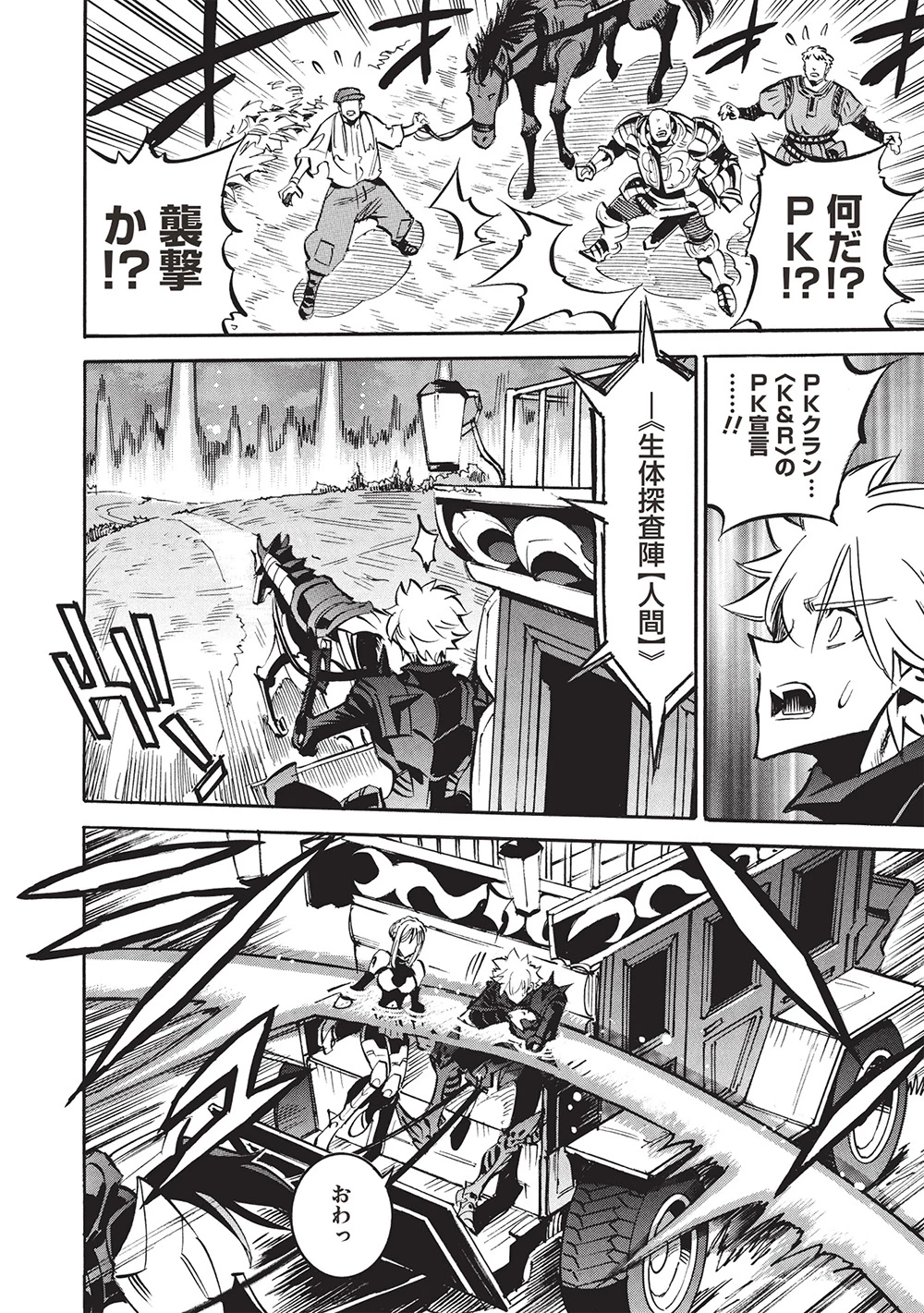 インフィニット・デンドログラ?? 第69話 - 2