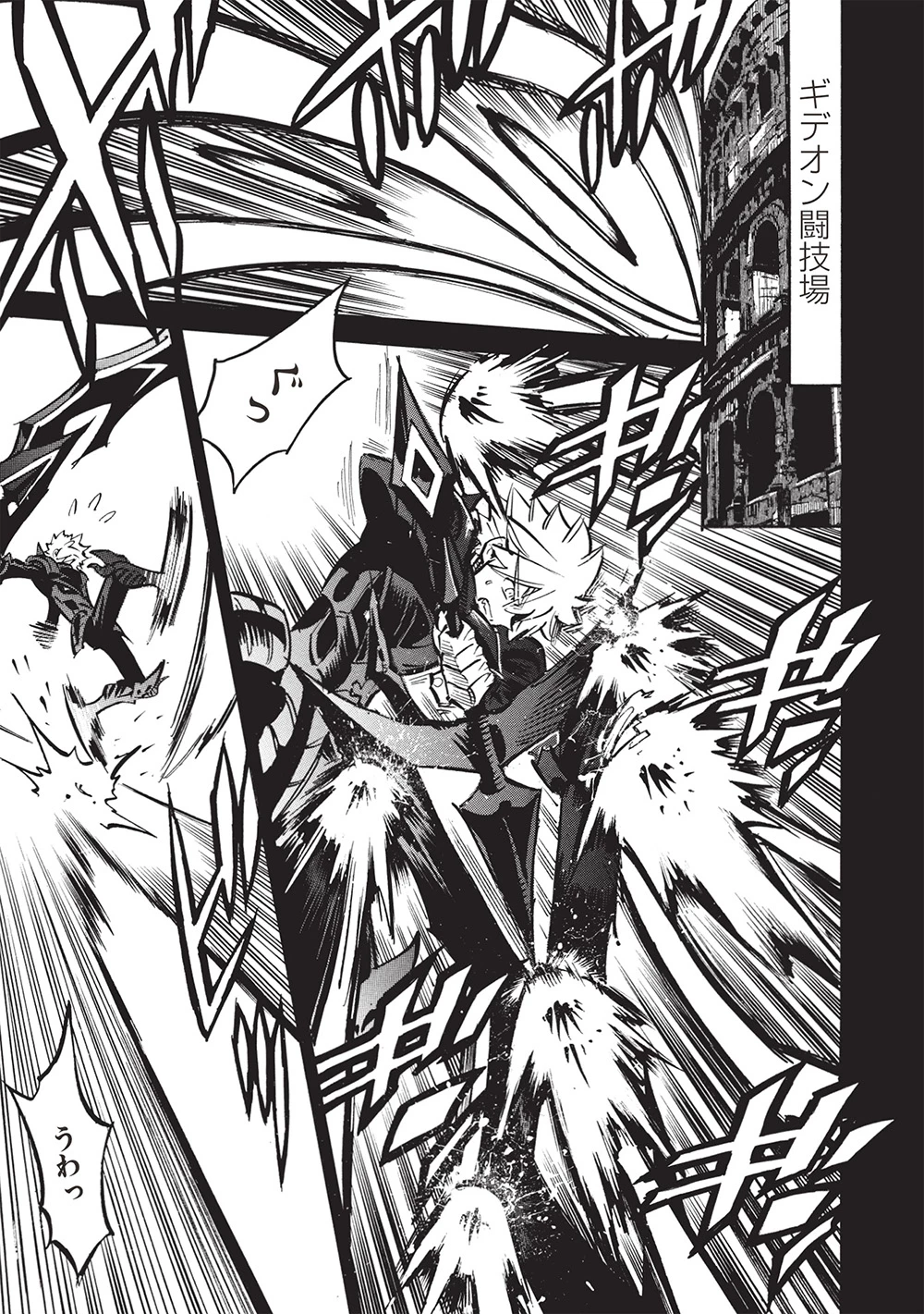 インフィニット・デンドログラ?? 第69話 - 5