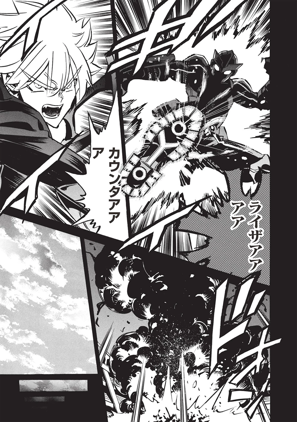 インフィニット・デンドログラ?? 第69話 - 9