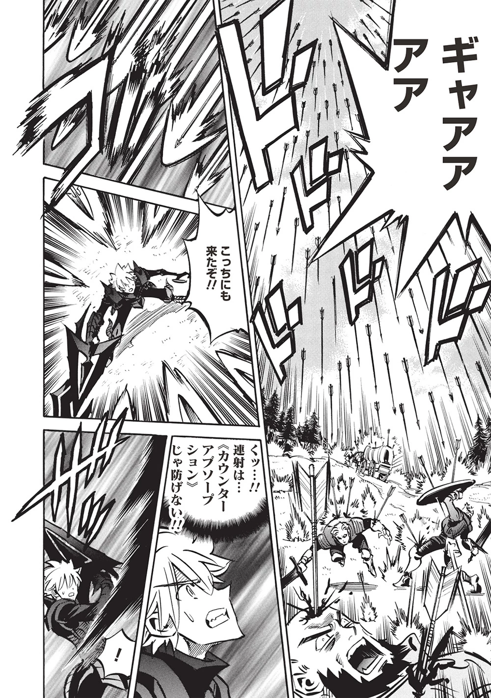 インフィニット・デンドログラ?? 第69話 - 24