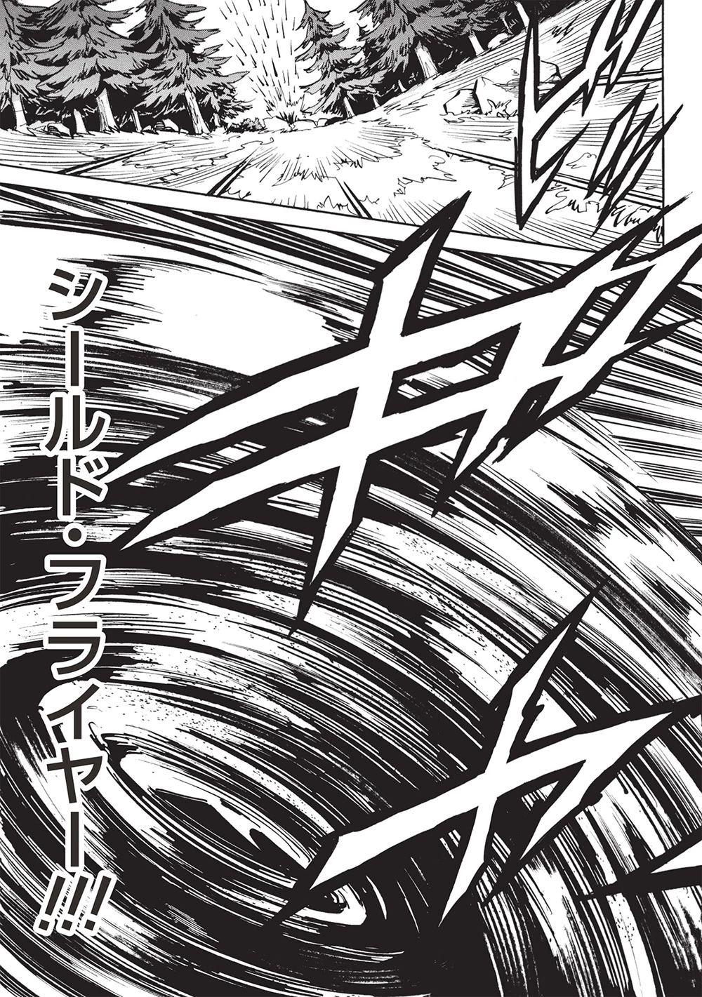 インフィニット・デンドログラ?? 第69話 - 27