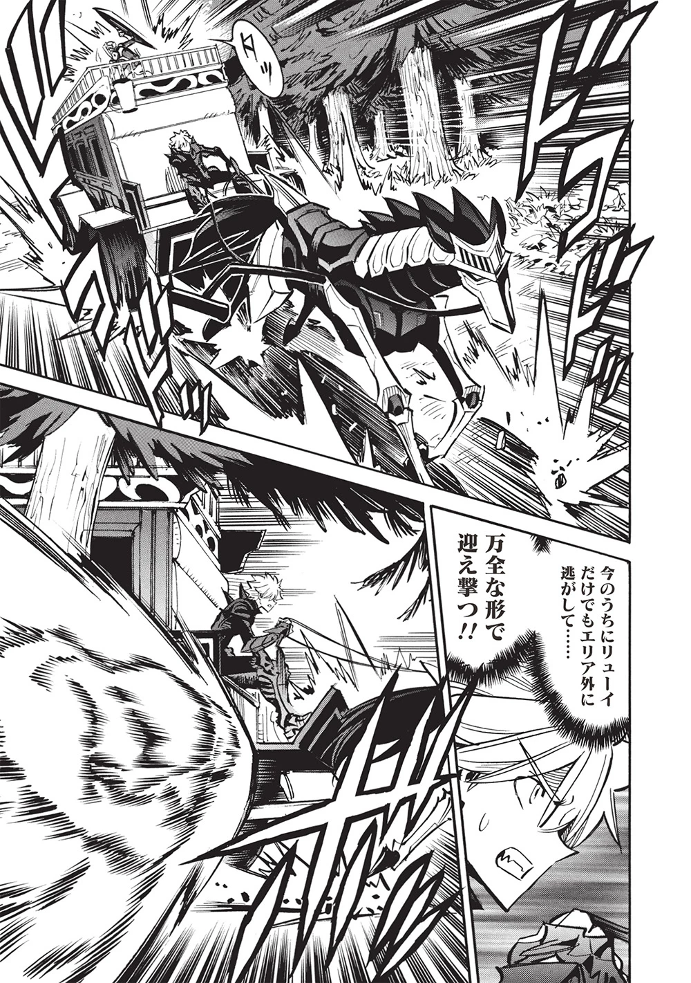 インフィニット・デンドログラ?? 第69話 - 29