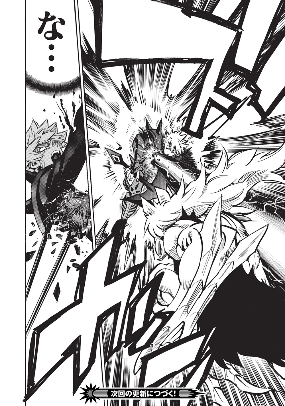 インフィニット・デンドログラ?? 第69話 - 32