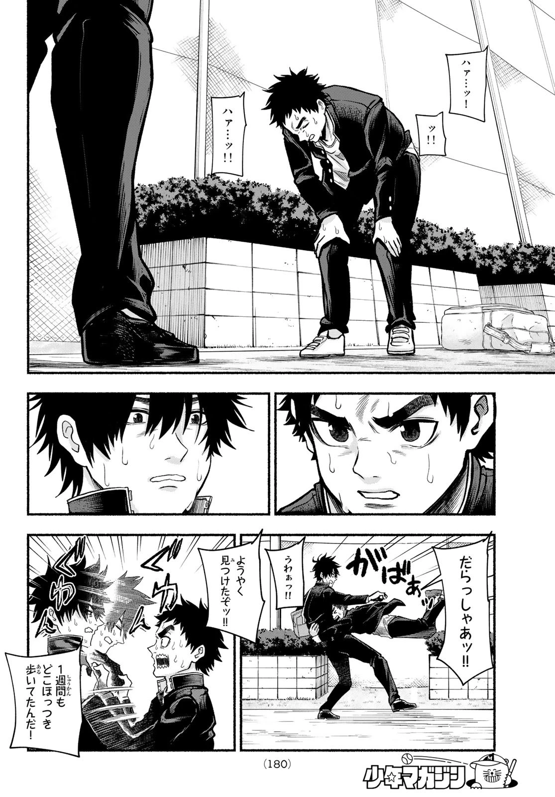 スルガメテオ 第2話 - 16