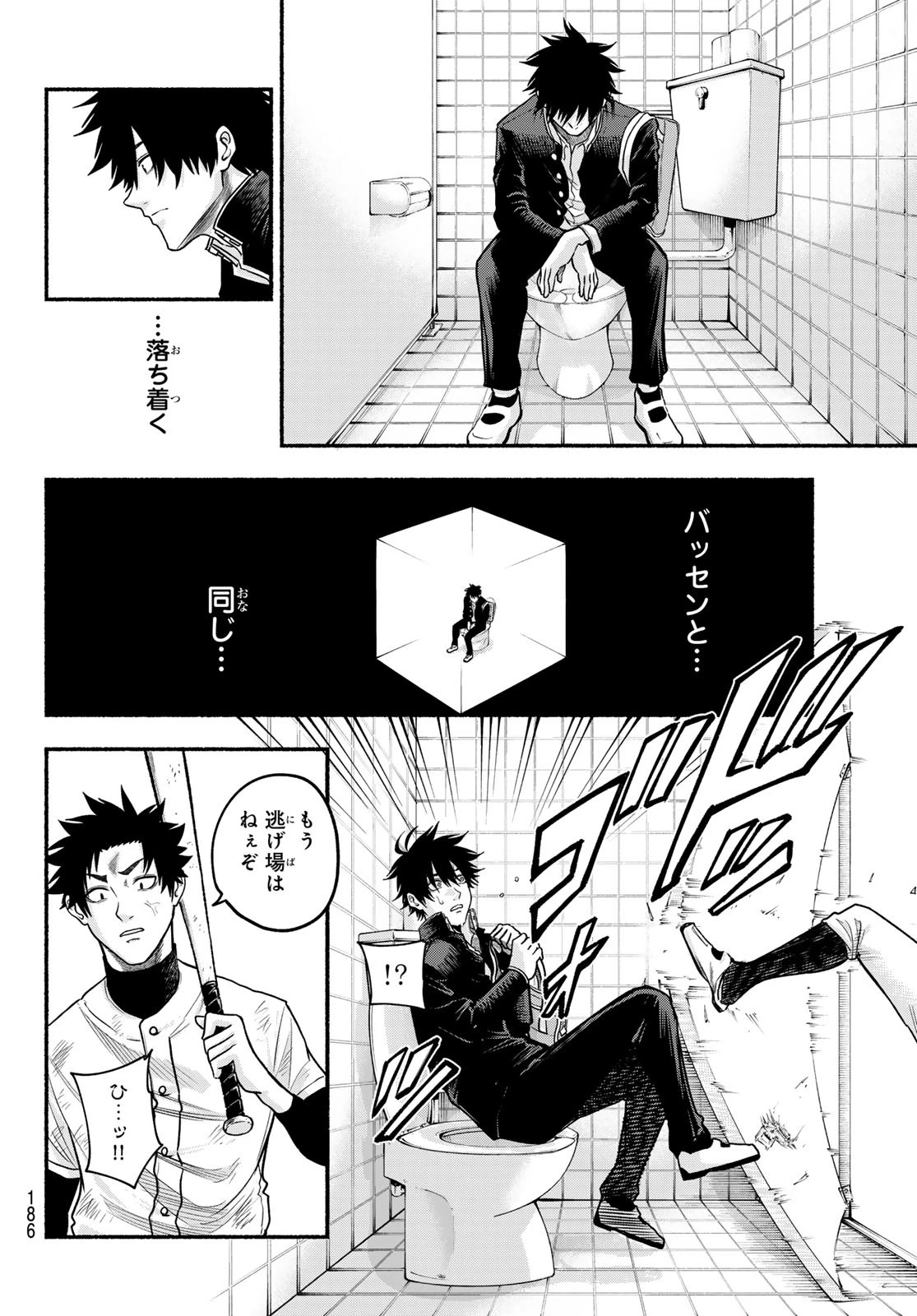 スルガメテオ 第2話 - 22