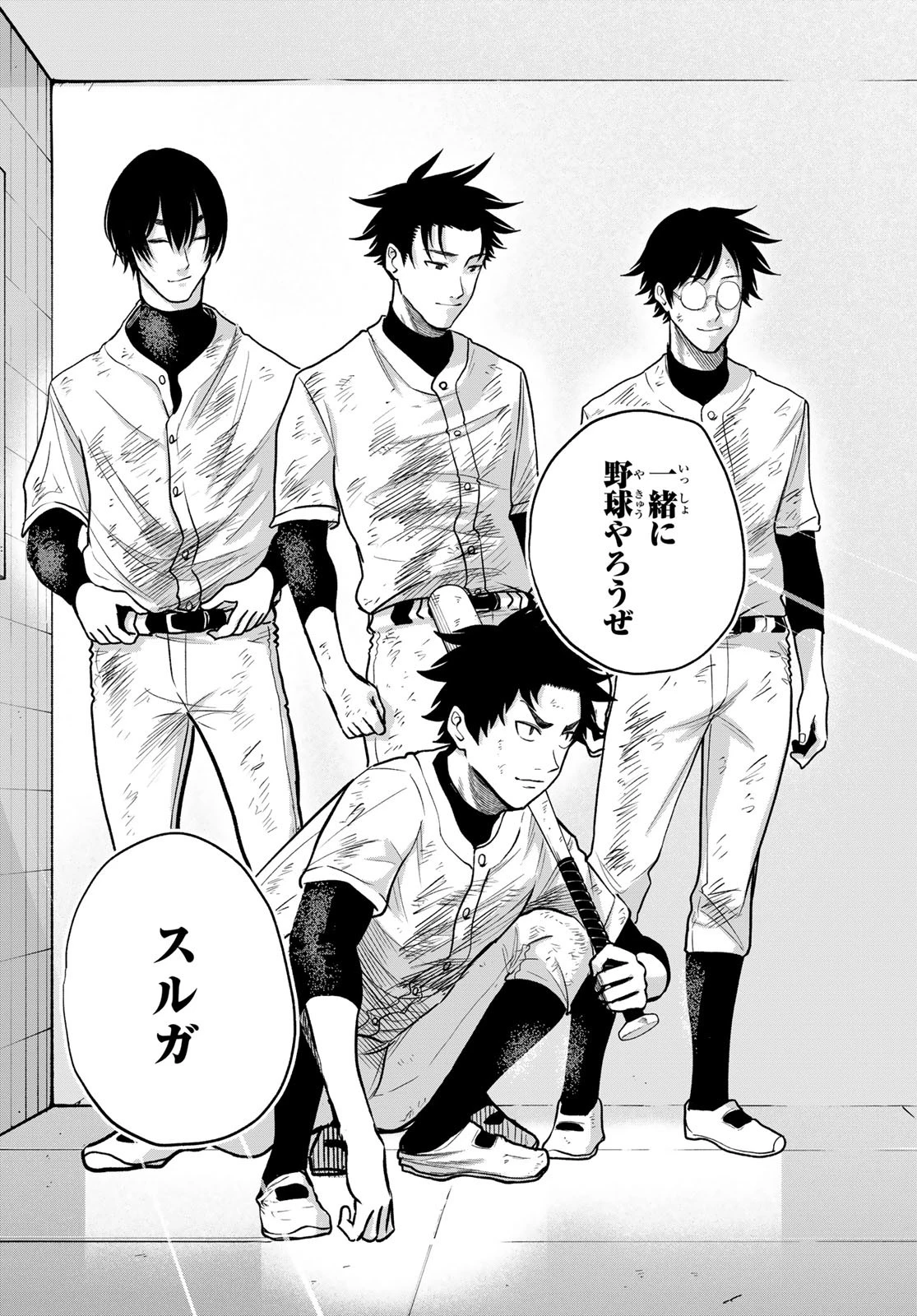 スルガメテオ 第2話 - 27