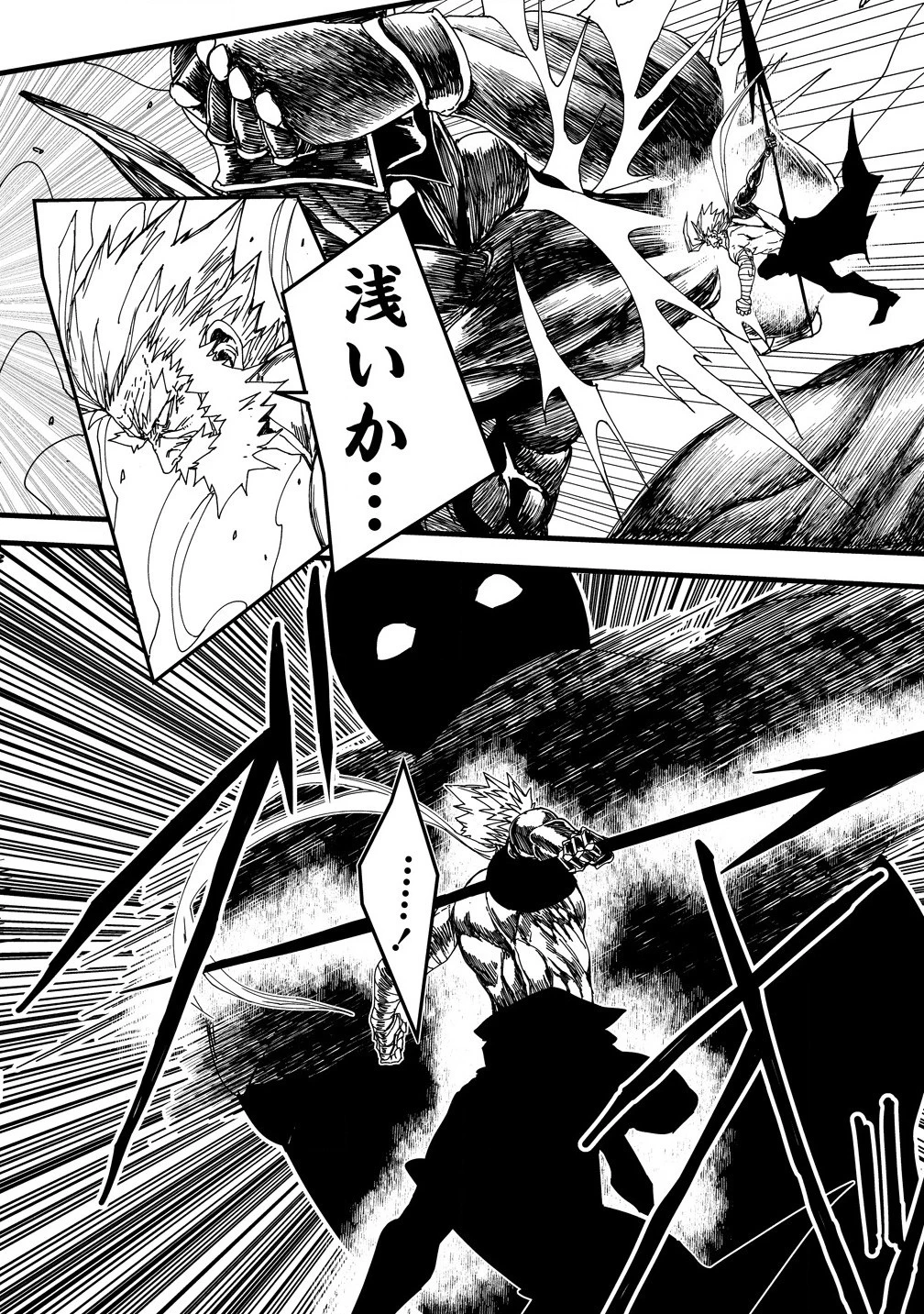 異世界バトルロイヤル 第24.1話 - 4
