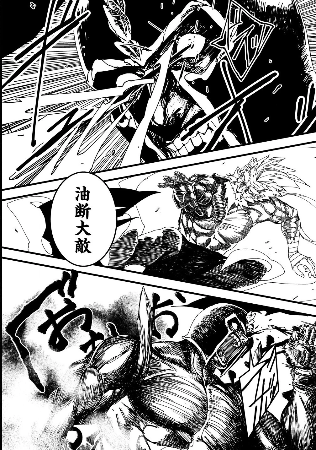 異世界バトルロイヤル 第24.1話 - 6