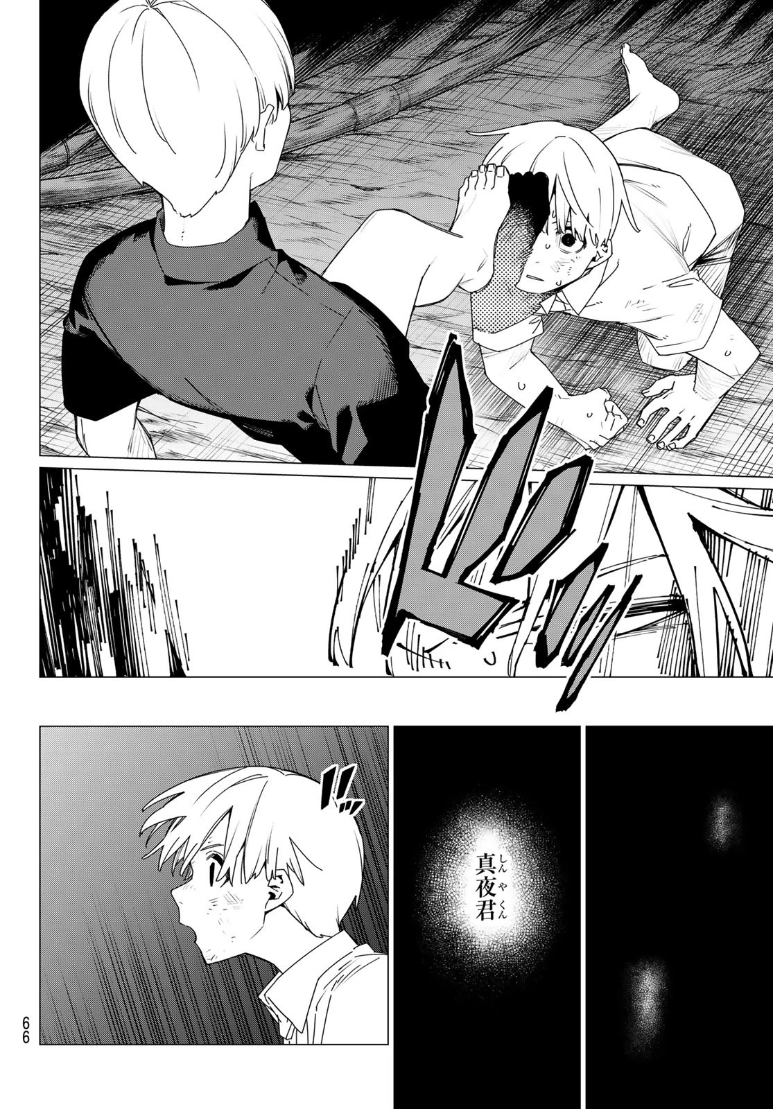 戦隊大失格 第168話 - 6