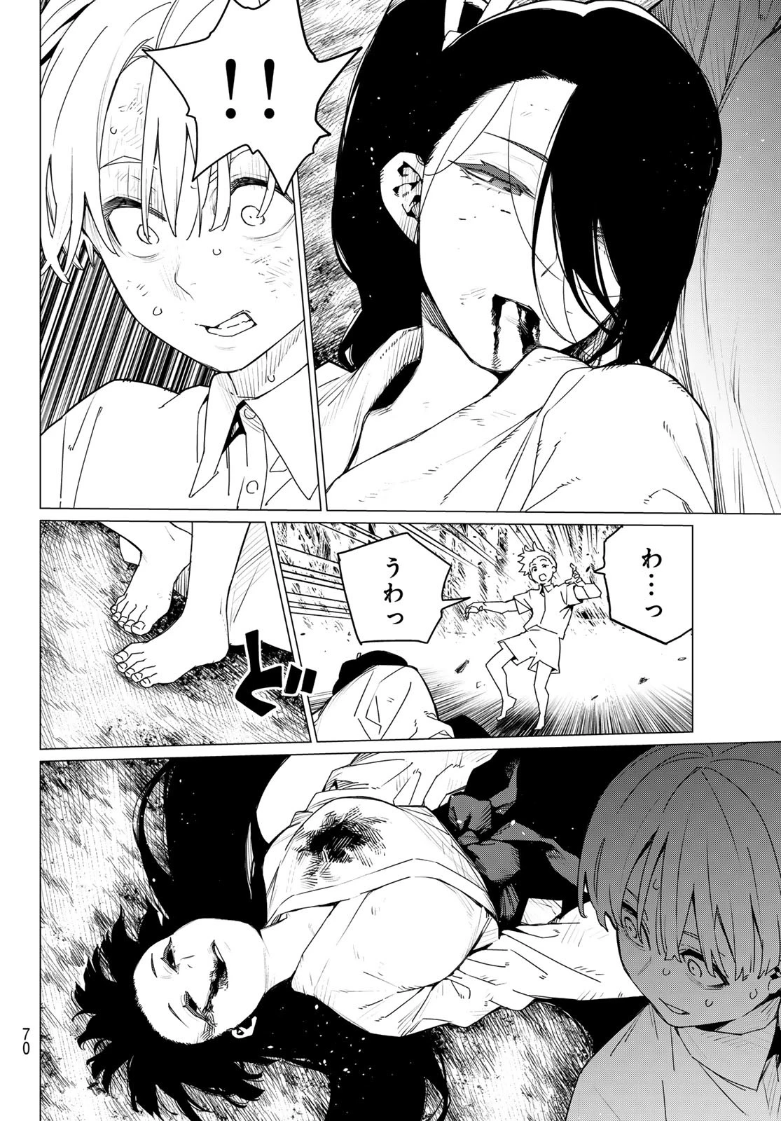 戦隊大失格 第168話 - 10