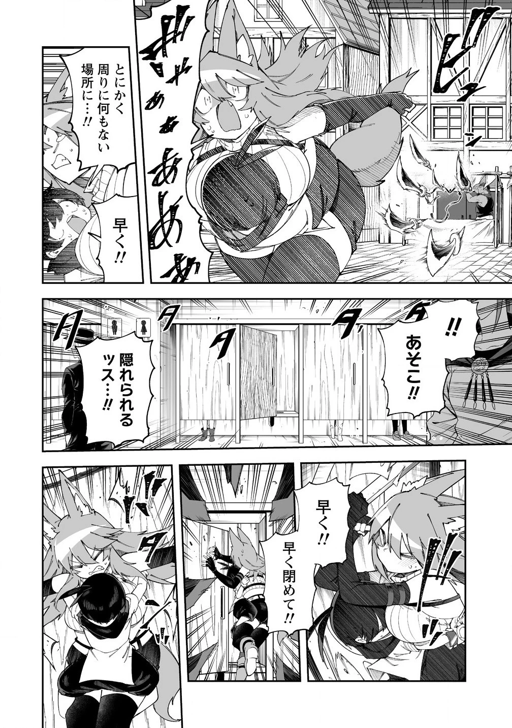 搾り取らないで、女商人さん!! 第56.5話 - 4