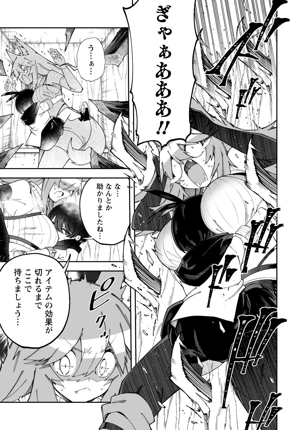 搾り取らないで、女商人さん!! 第56.5話 - 5
