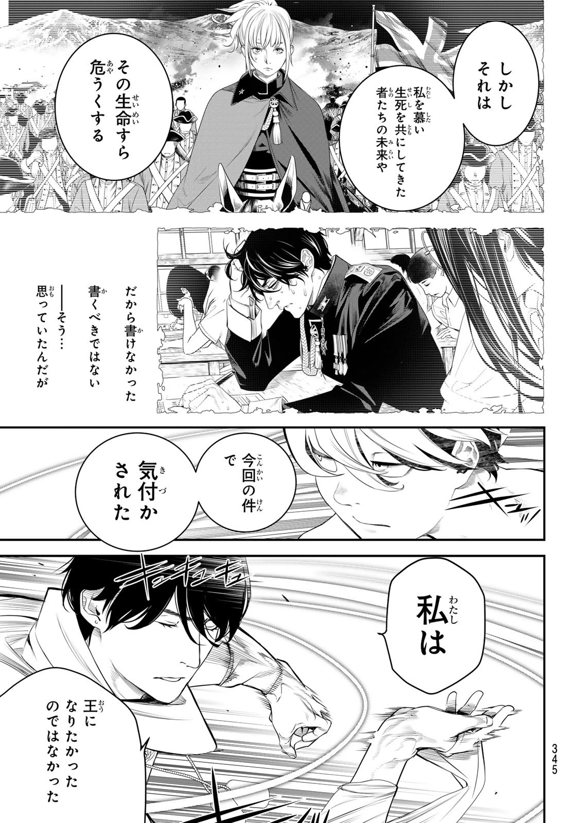 灰仭巫覡 第27話 - 5