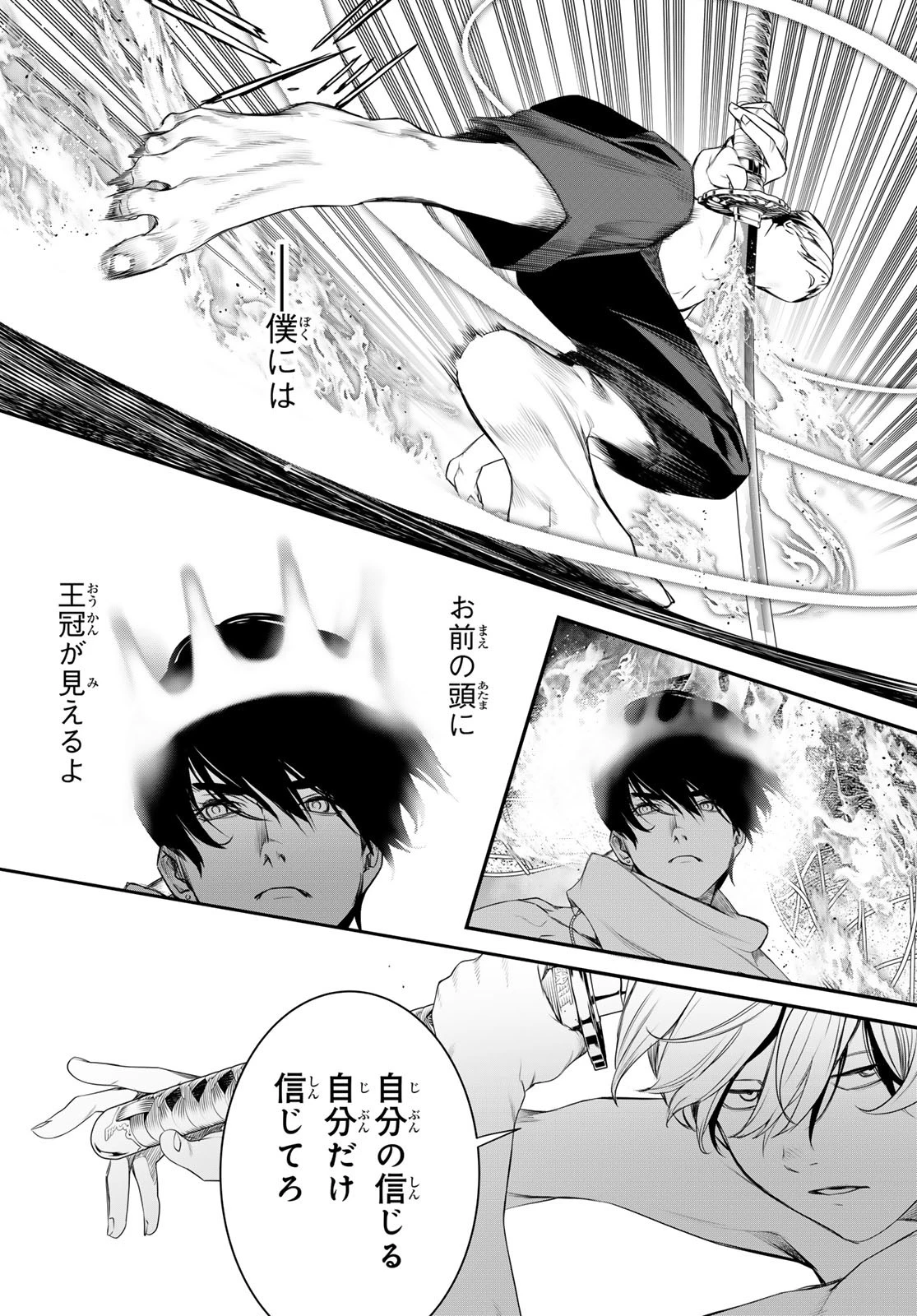 灰仭巫覡 第27話 - 10