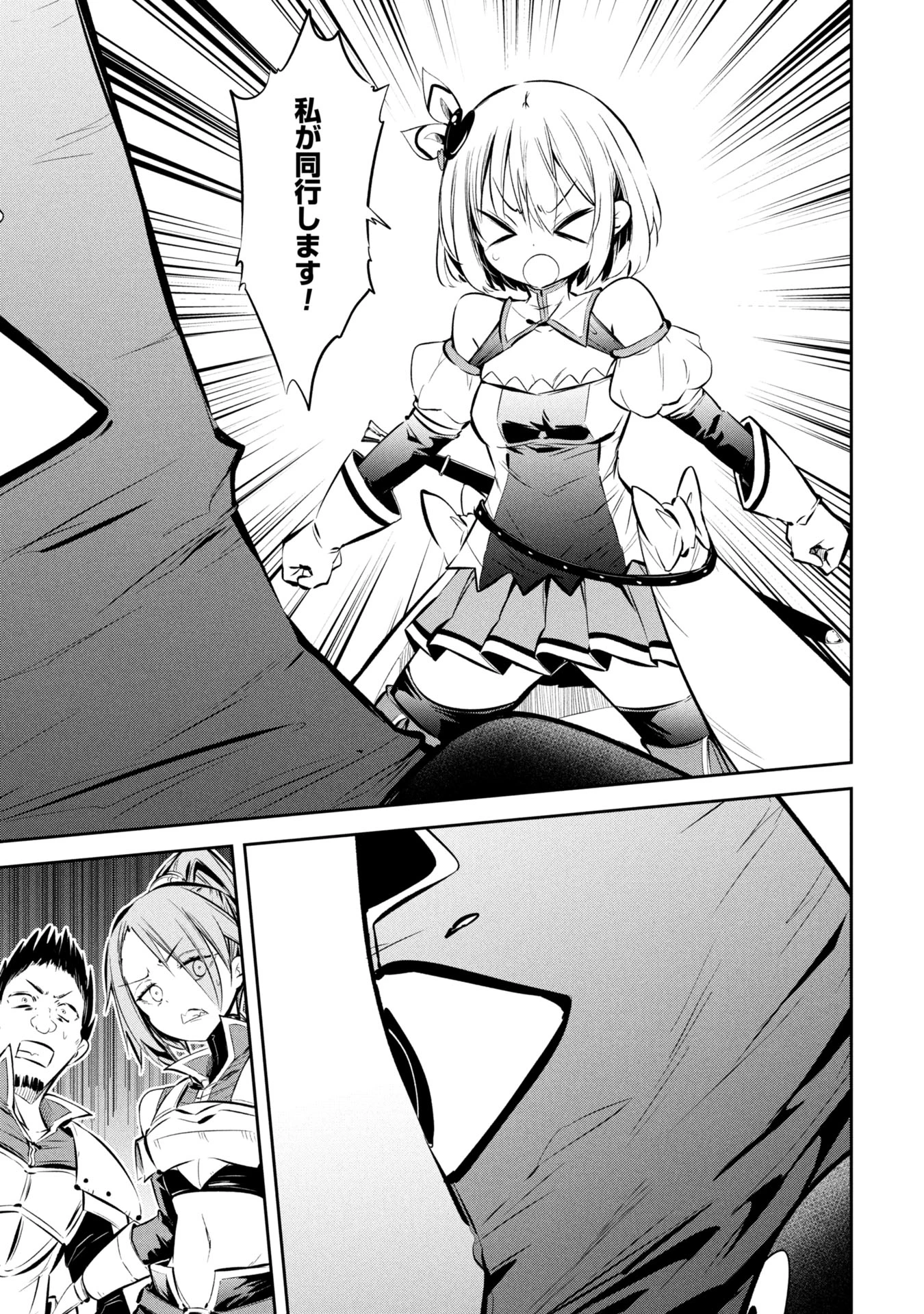 もうやめて回復しないで賢者様! 第1話 - 13