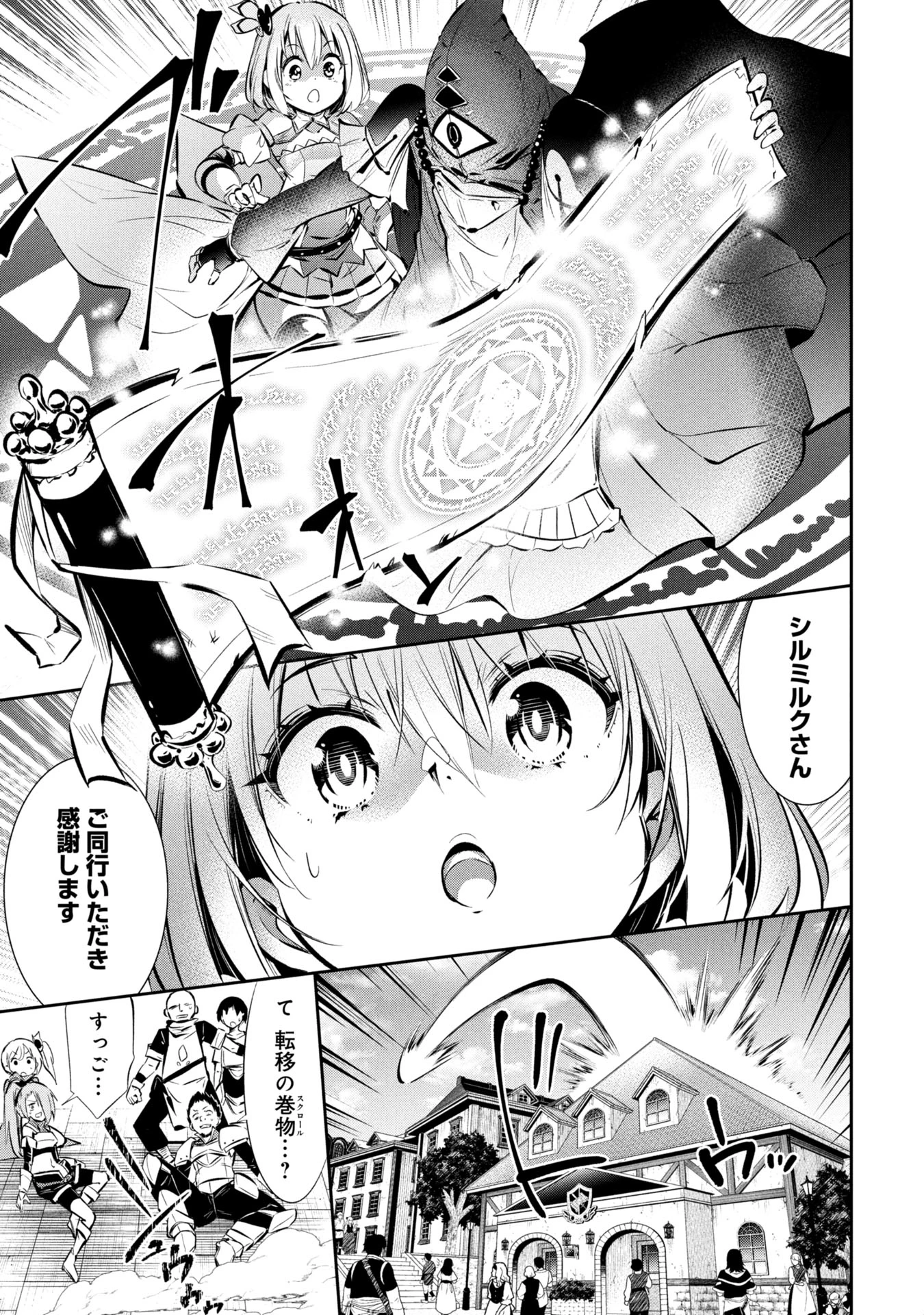 もうやめて回復しないで賢者様! 第1話 - 17