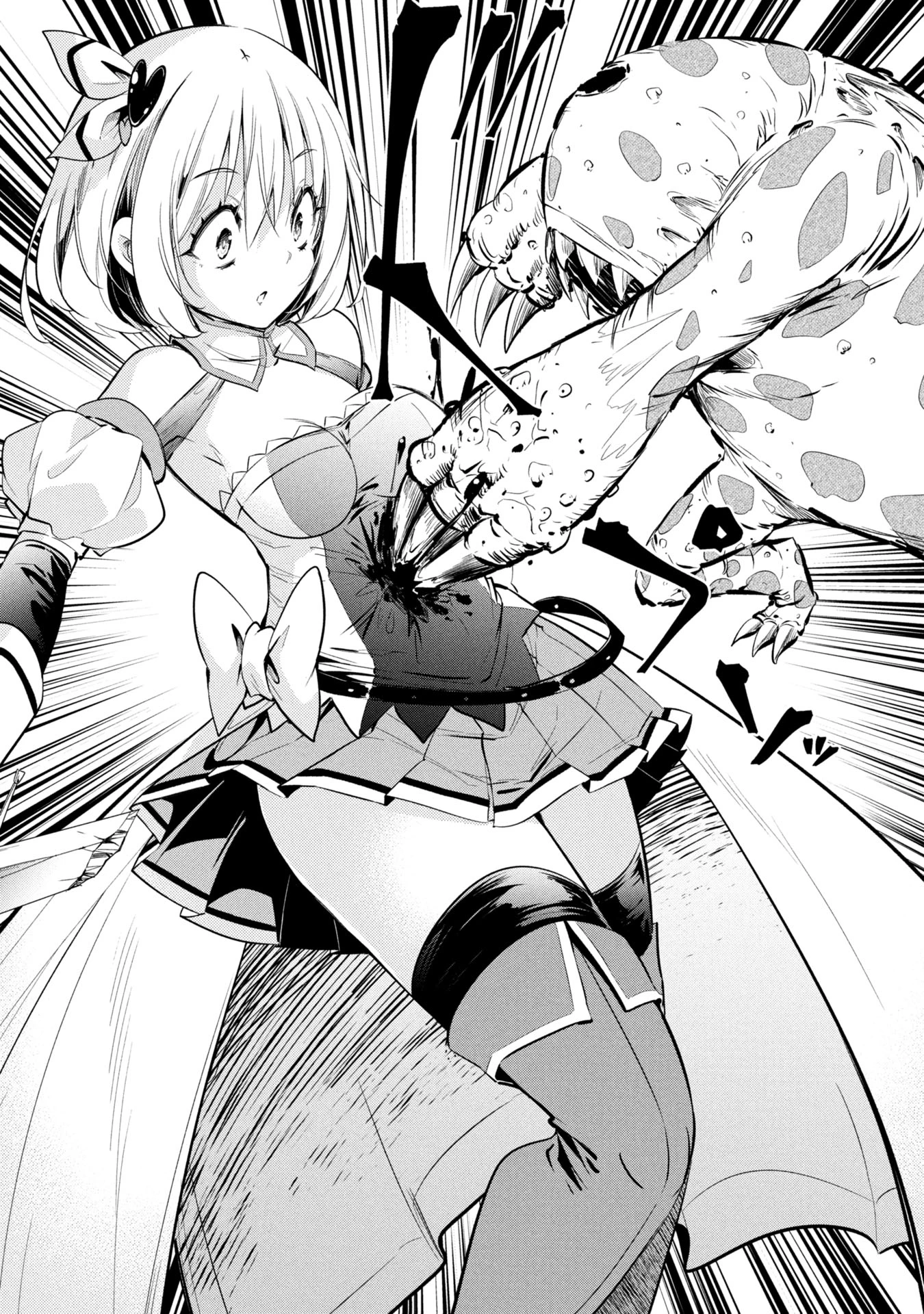 もうやめて回復しないで賢者様! 第1話 - 29