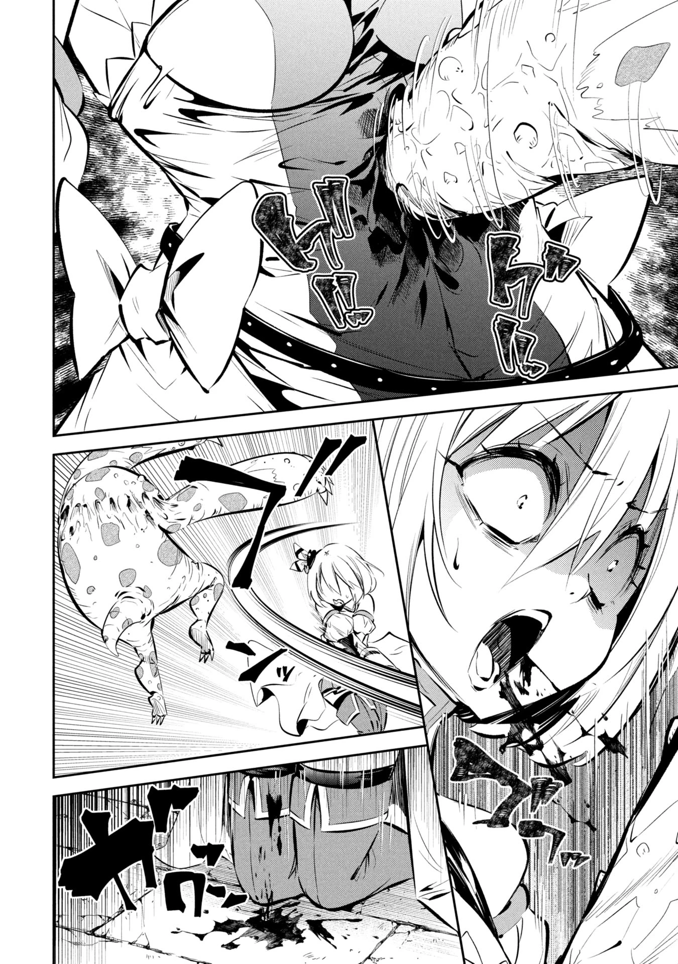 もうやめて回復しないで賢者様! 第1話 - 30