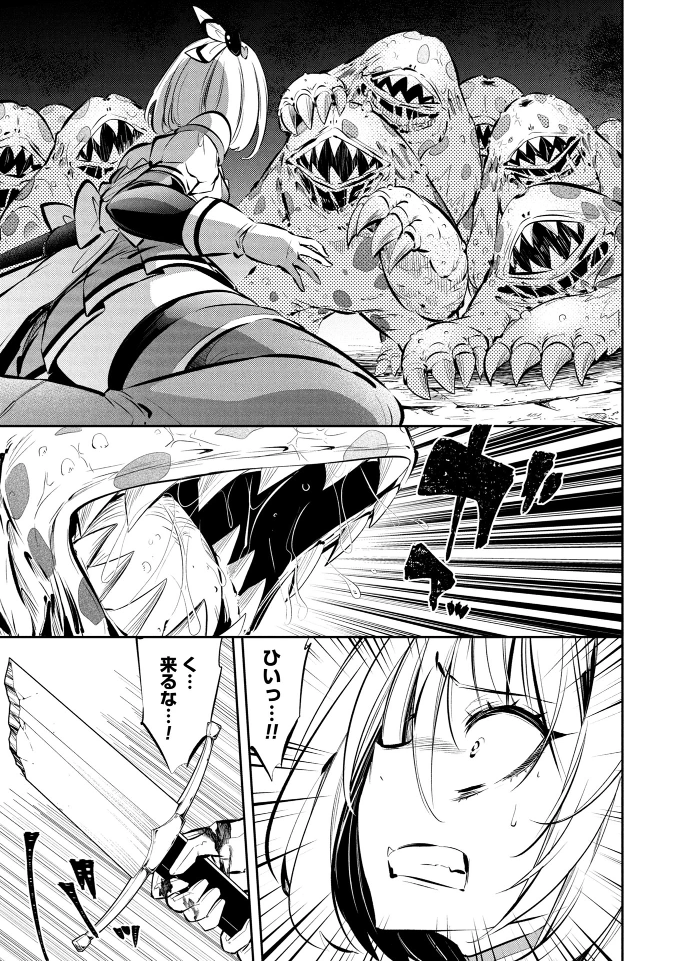 もうやめて回復しないで賢者様! 第1話 - 33