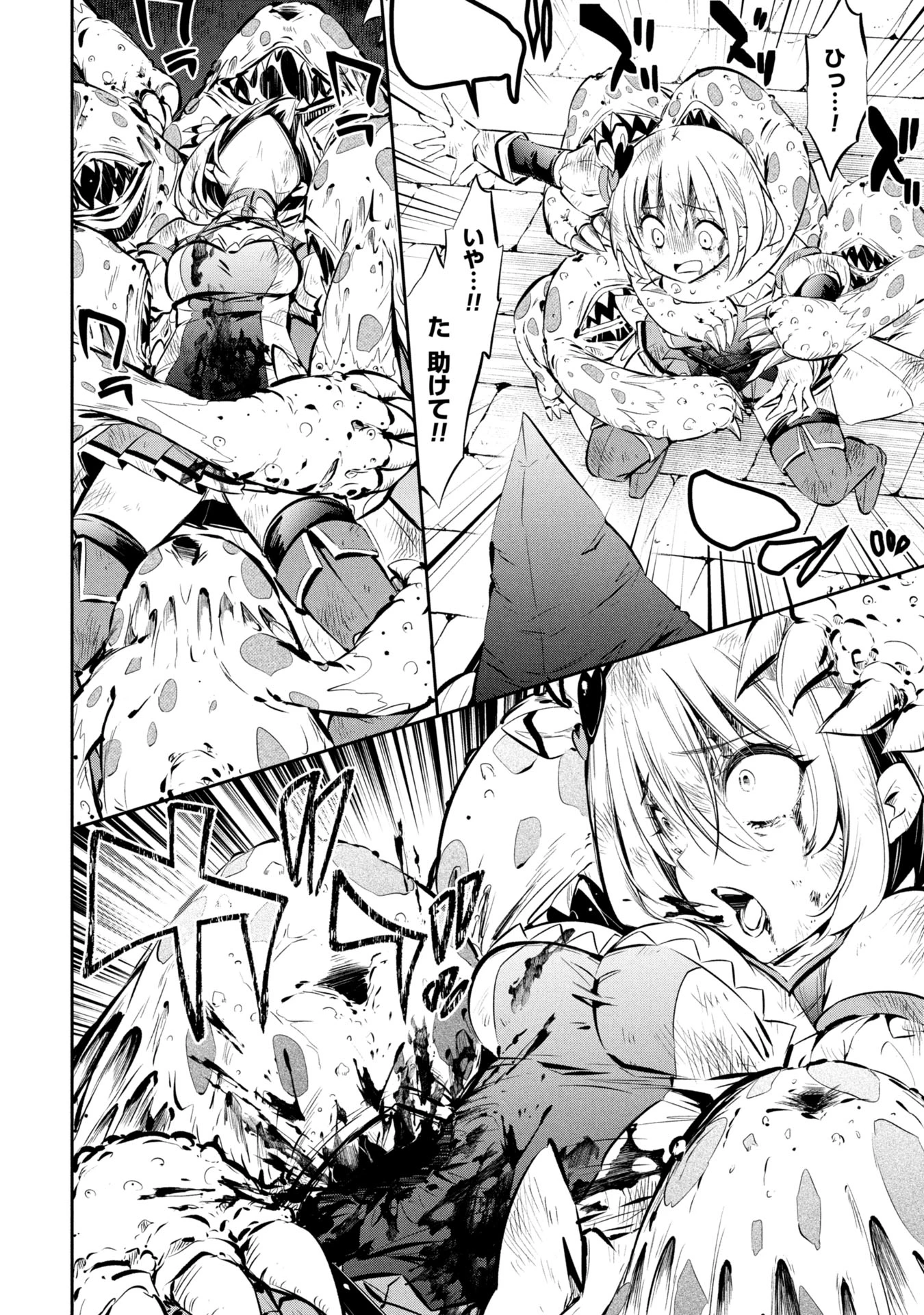 もうやめて回復しないで賢者様! 第1話 - 38