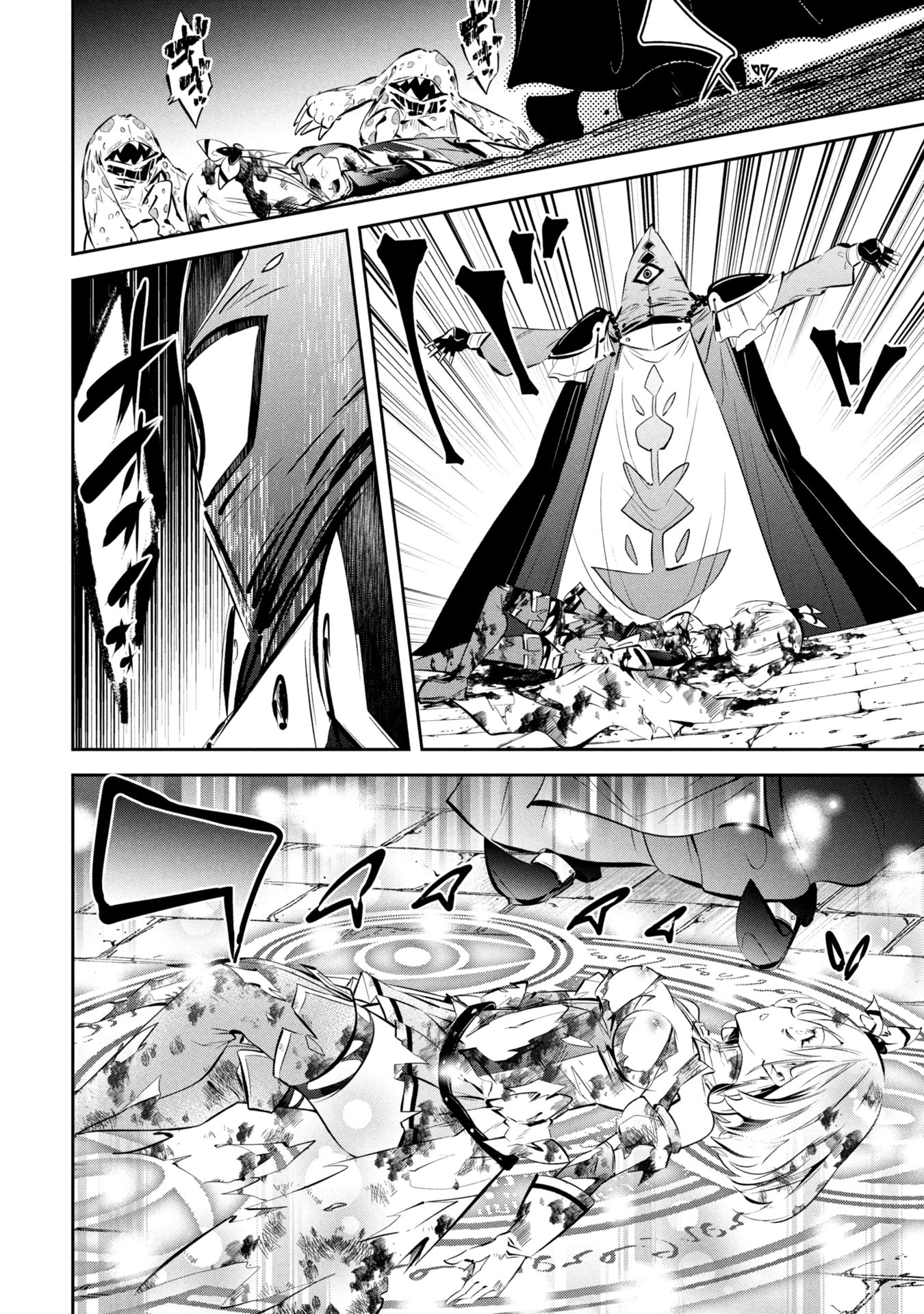 もうやめて回復しないで賢者様! 第1話 - 44