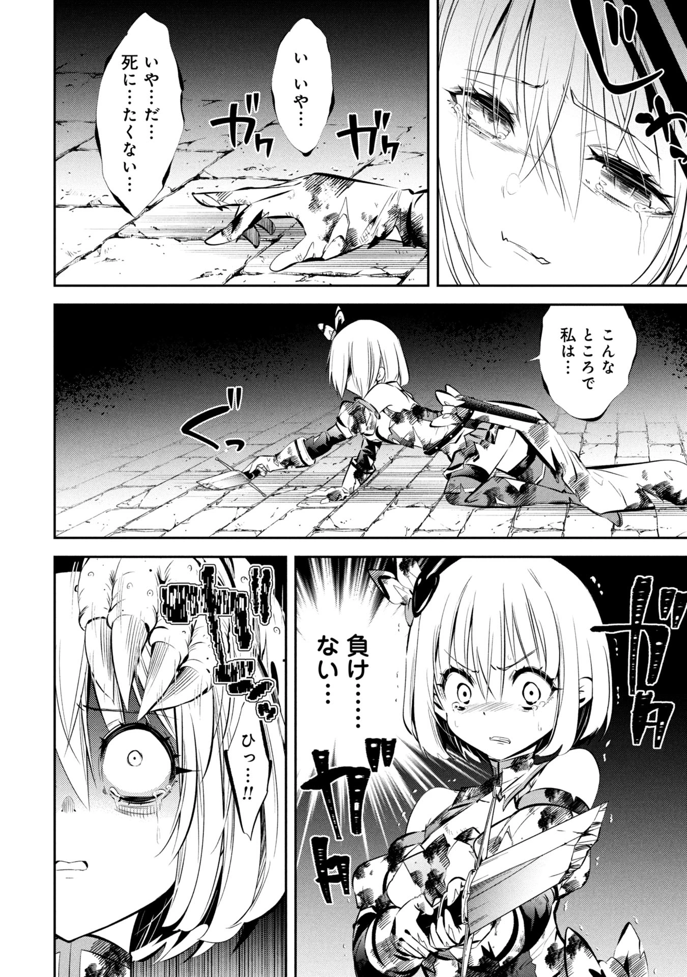 もうやめて回復しないで賢者様! 第1話 - 50