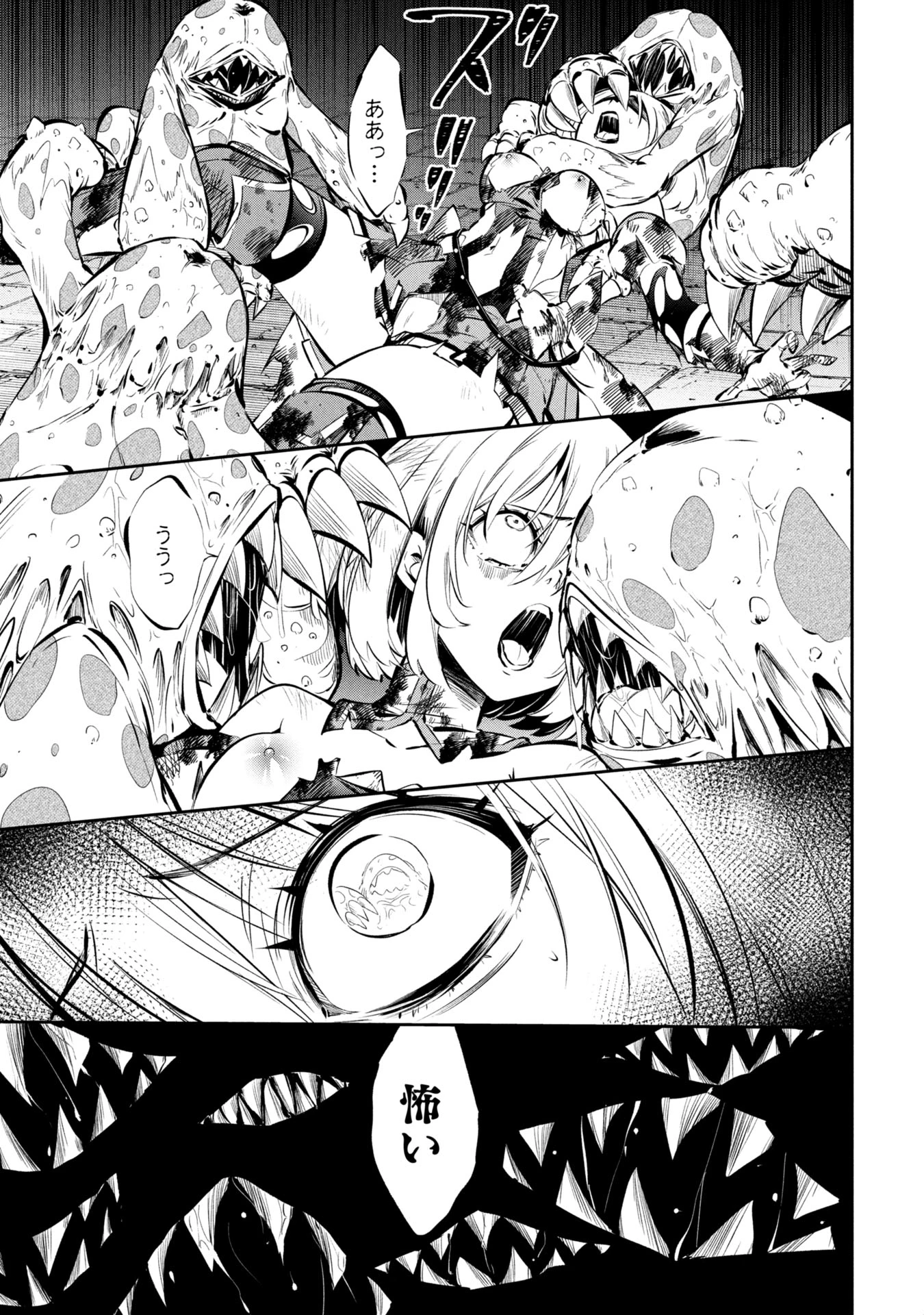 もうやめて回復しないで賢者様! 第1話 - 51