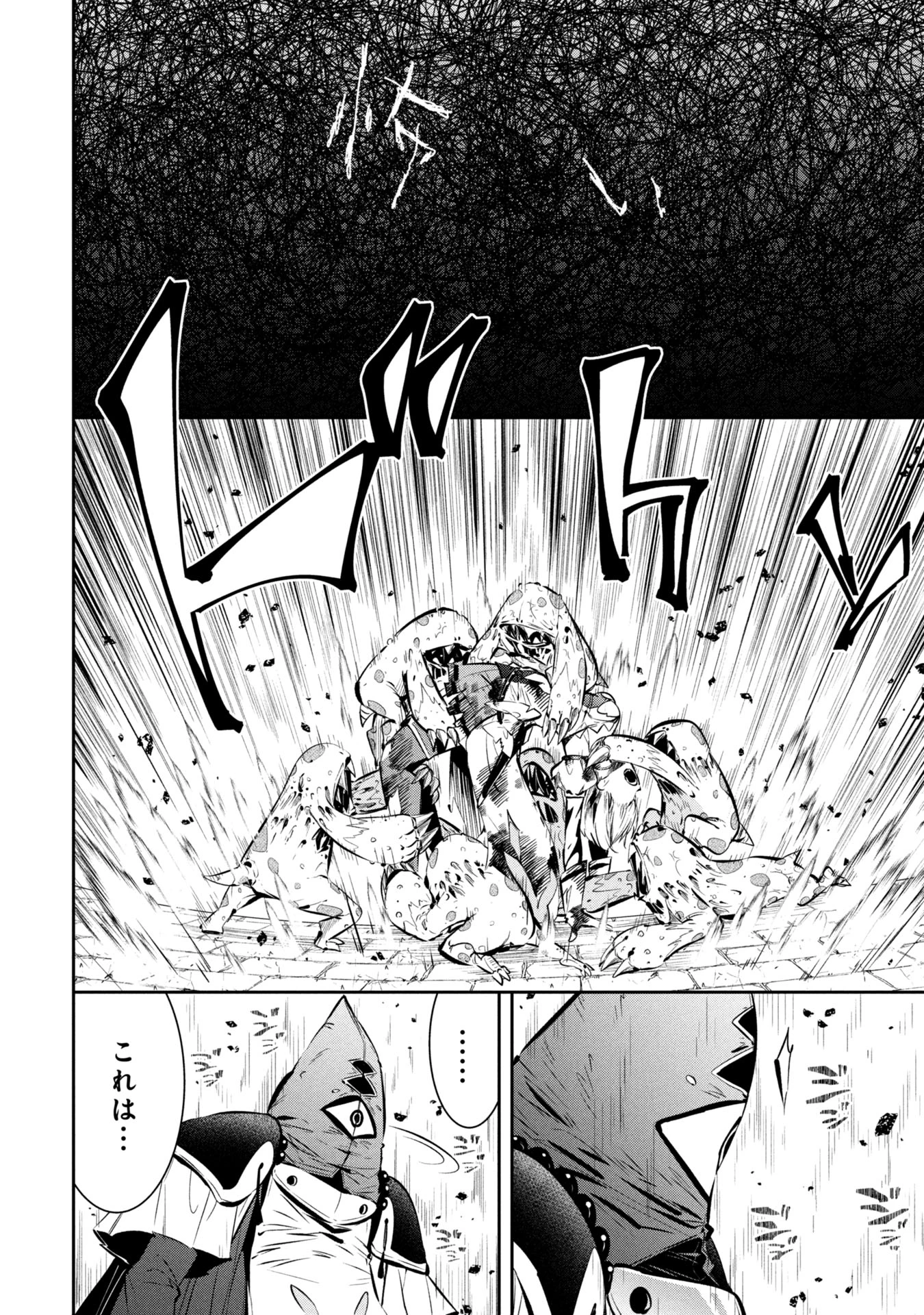 もうやめて回復しないで賢者様! 第1話 - 52